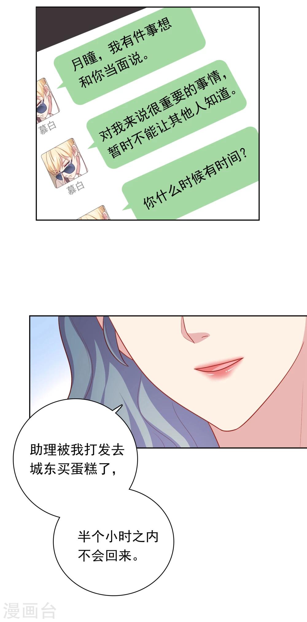 第39话 我也喜欢你-第40话