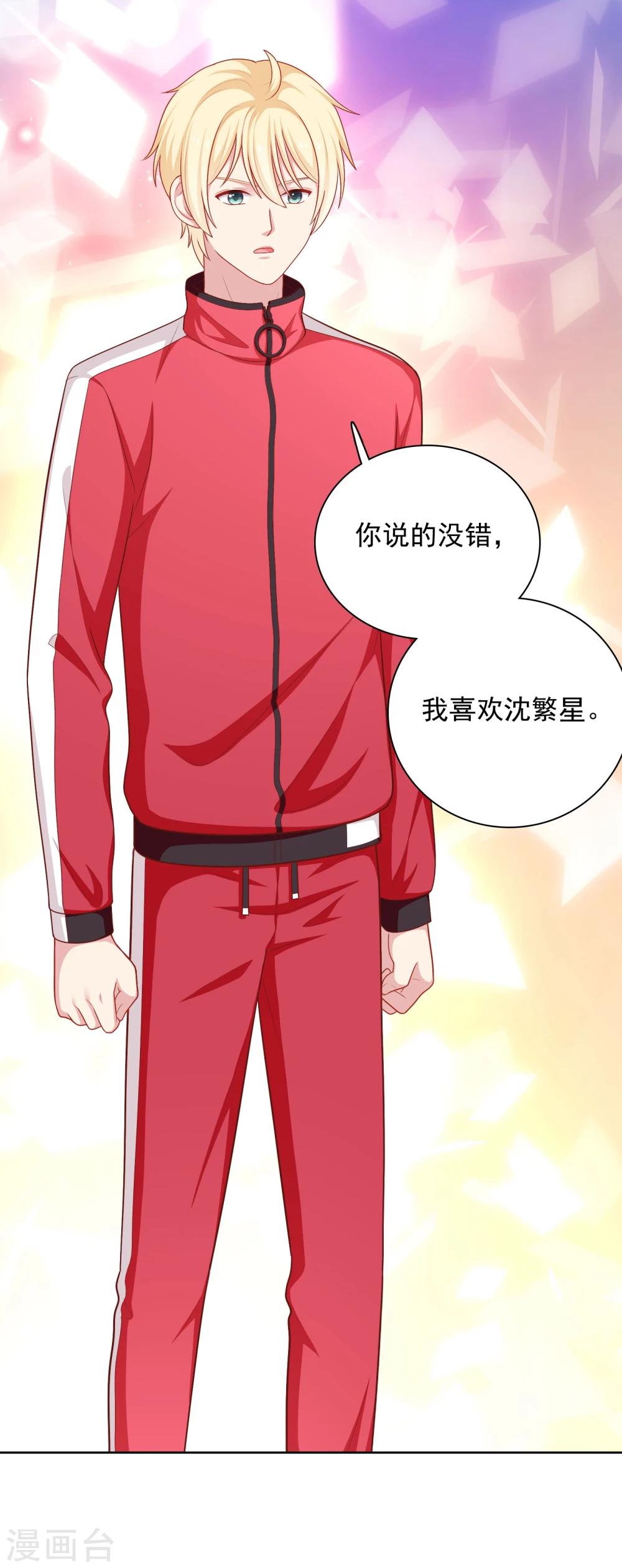第39话 我也喜欢你-第40话