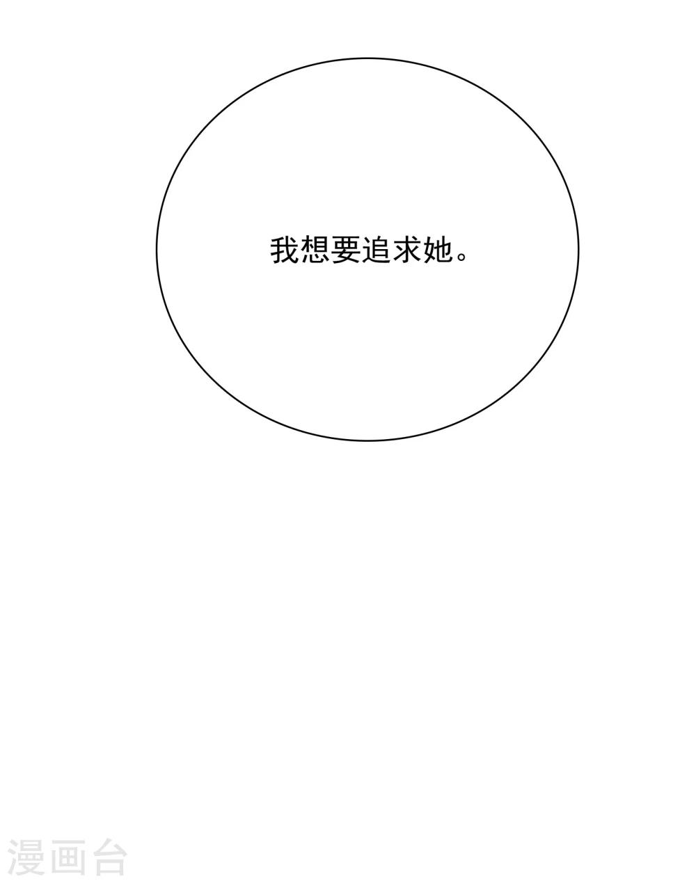 第39话 我也喜欢你-第40话