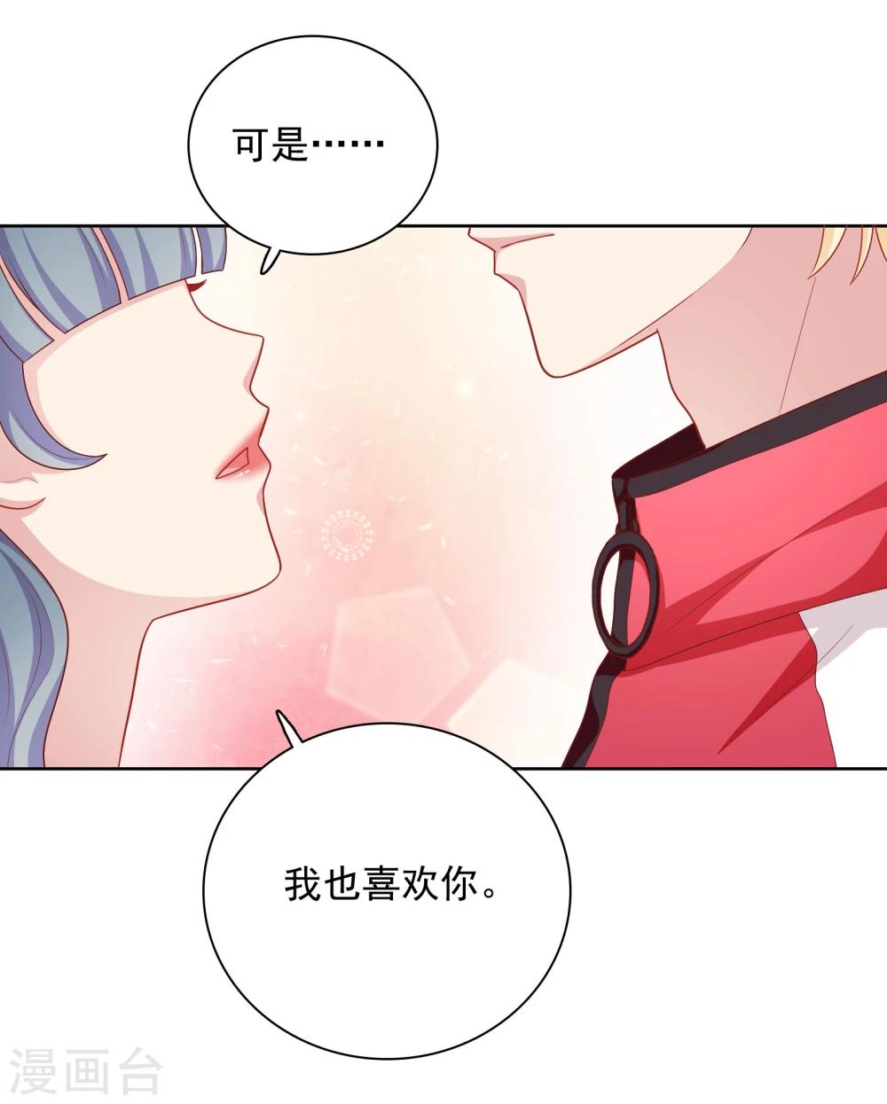 第39话 我也喜欢你-第40话