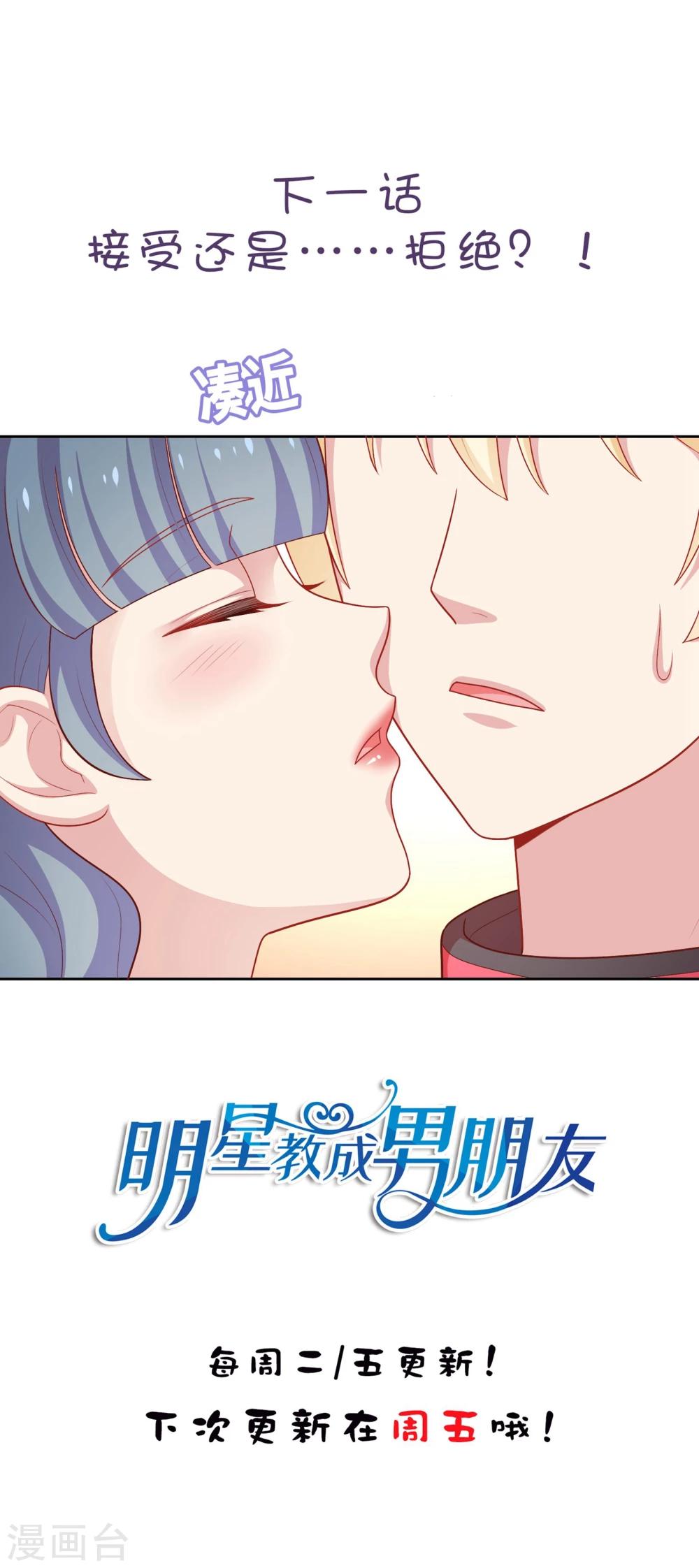 第39话 我也喜欢你-第40话