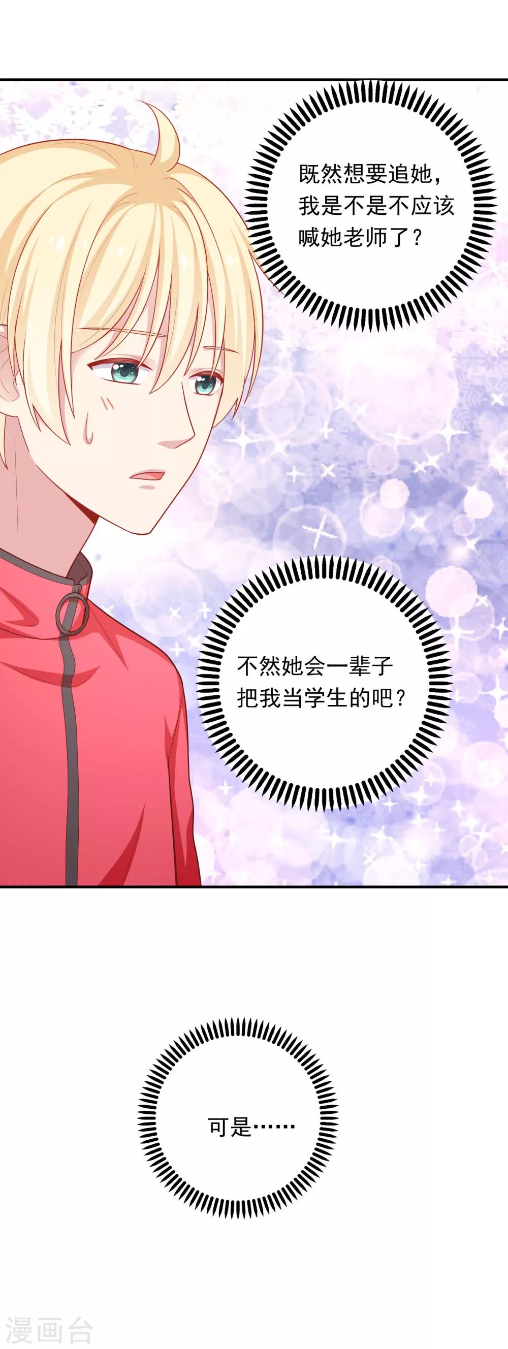 第41话 进攻！-第42话