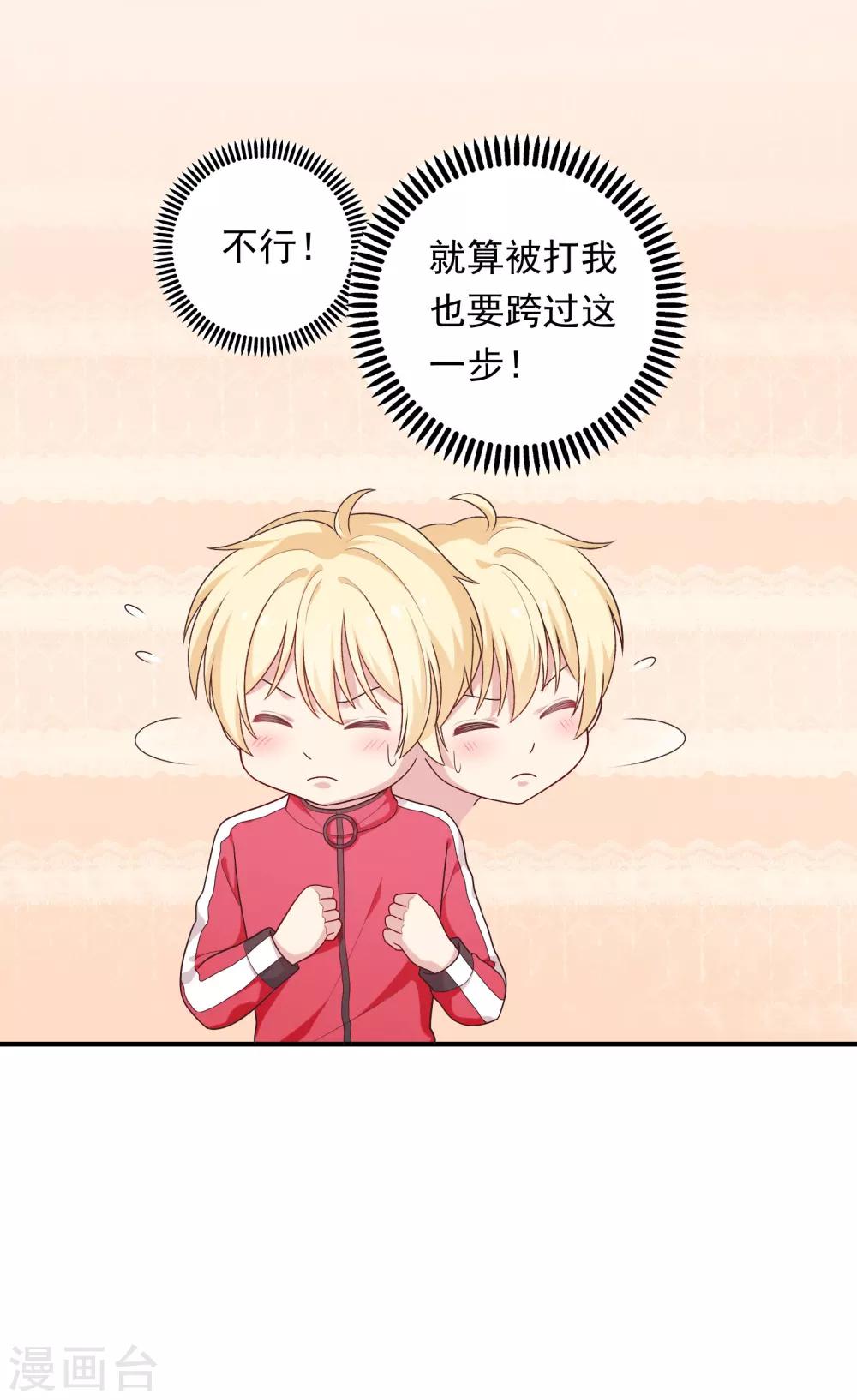 第41话 进攻！-第42话