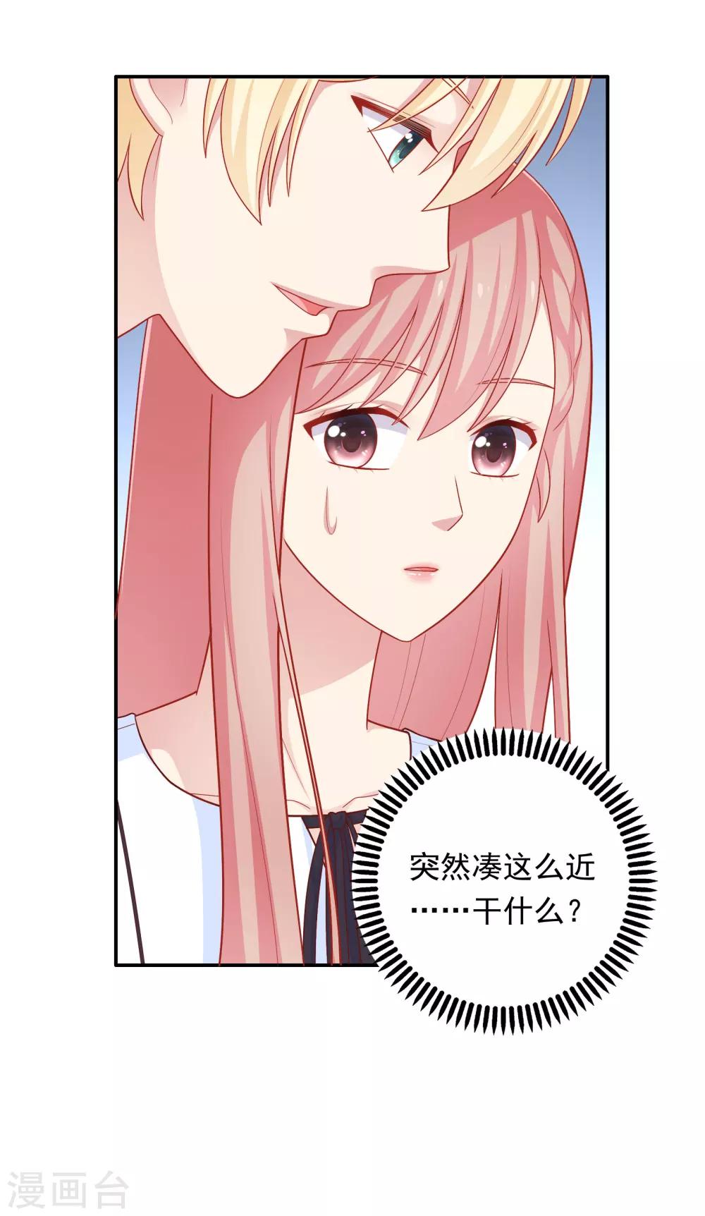 第41话 进攻！-第42话
