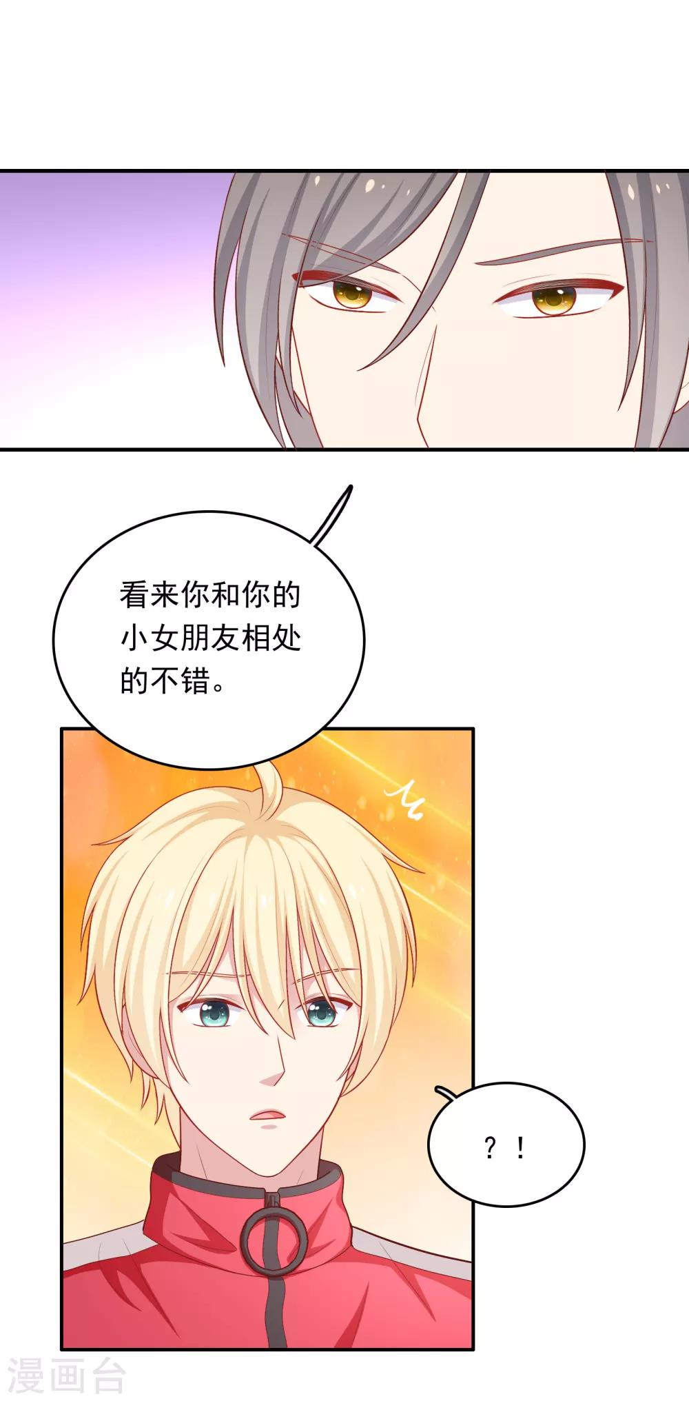 第41话 进攻！-第42话