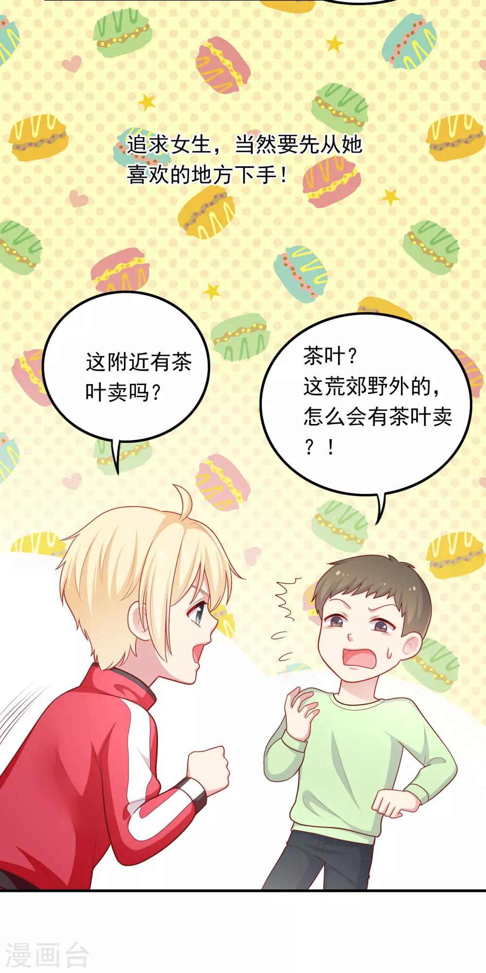 第41话 进攻！-第42话