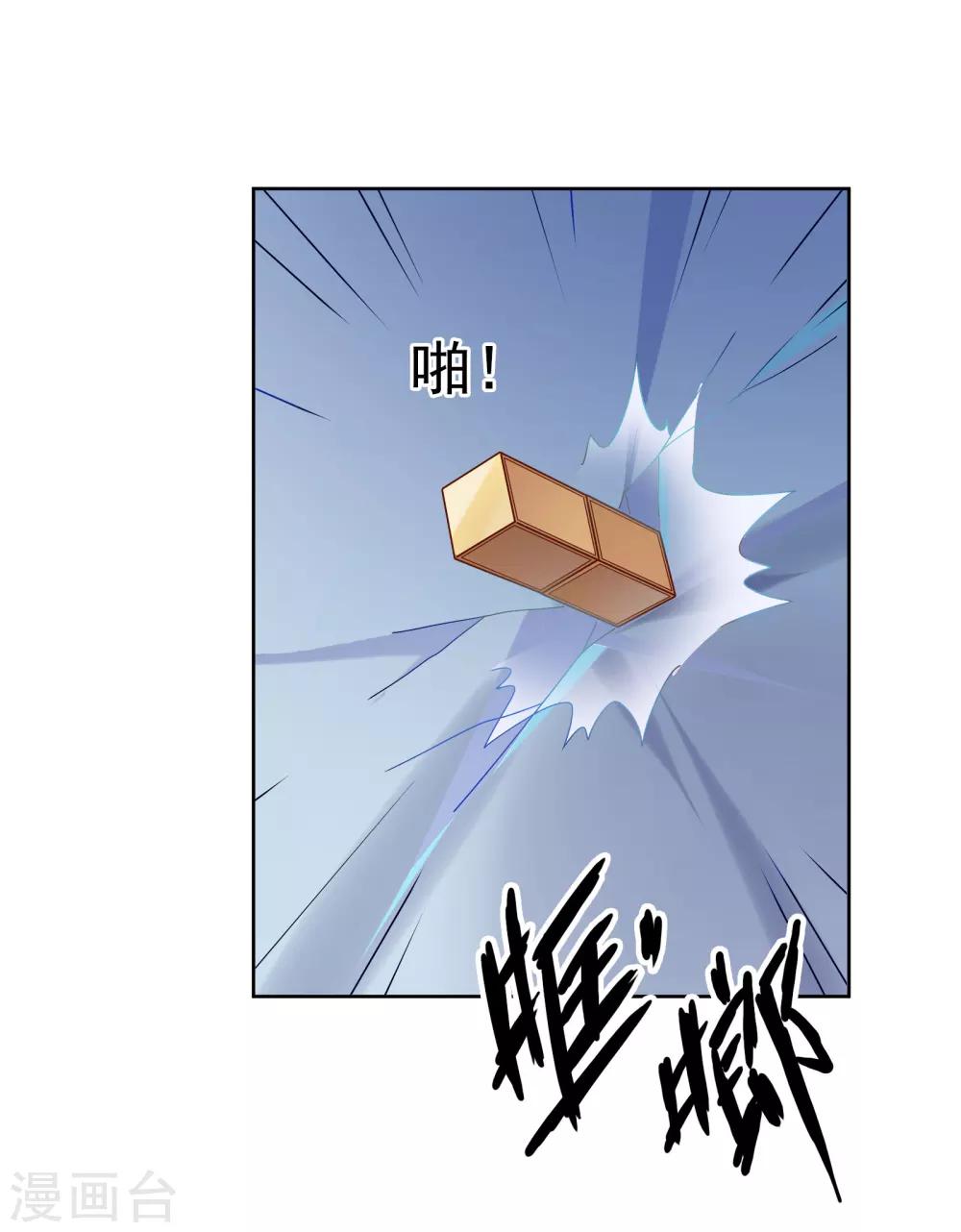 第43话 疯狂打脸-第44话