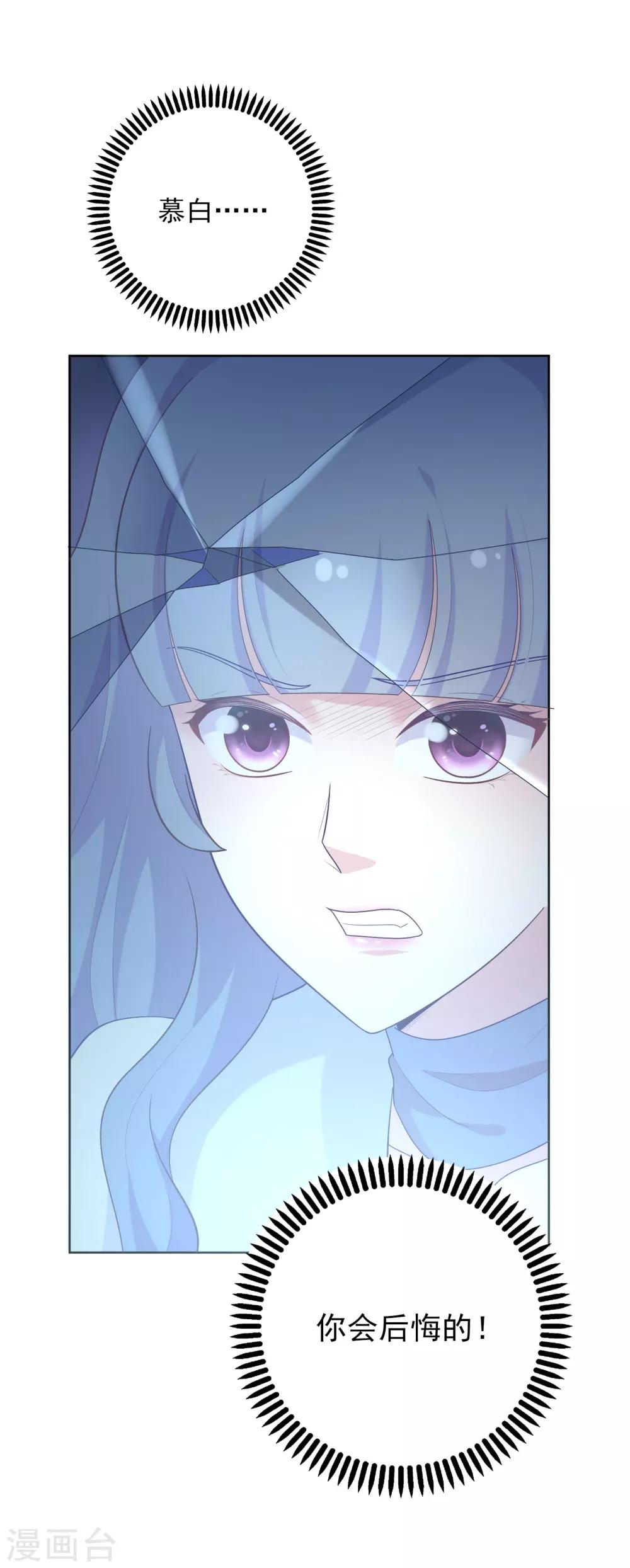 第43话 疯狂打脸-第44话