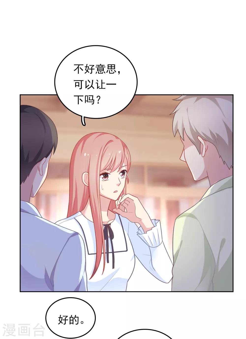第43话 疯狂打脸-第44话