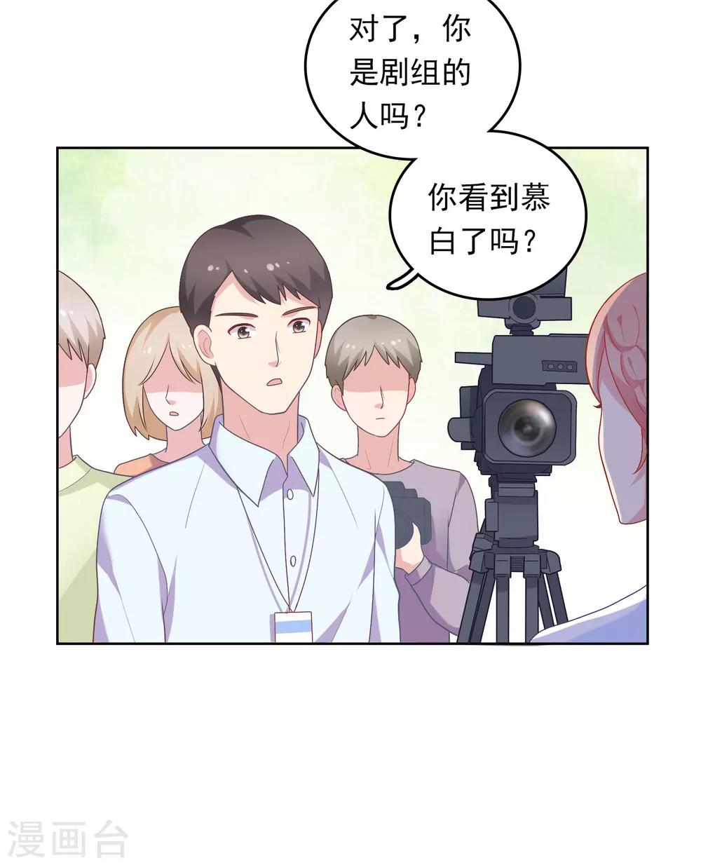 第43话 疯狂打脸-第44话