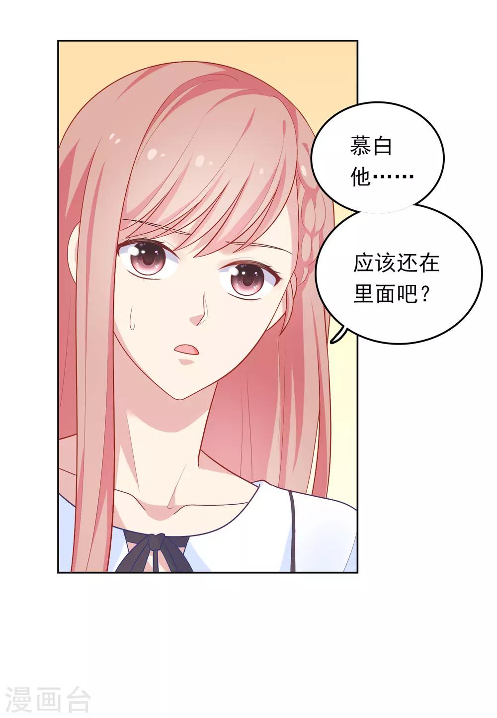 第43话 疯狂打脸-第44话