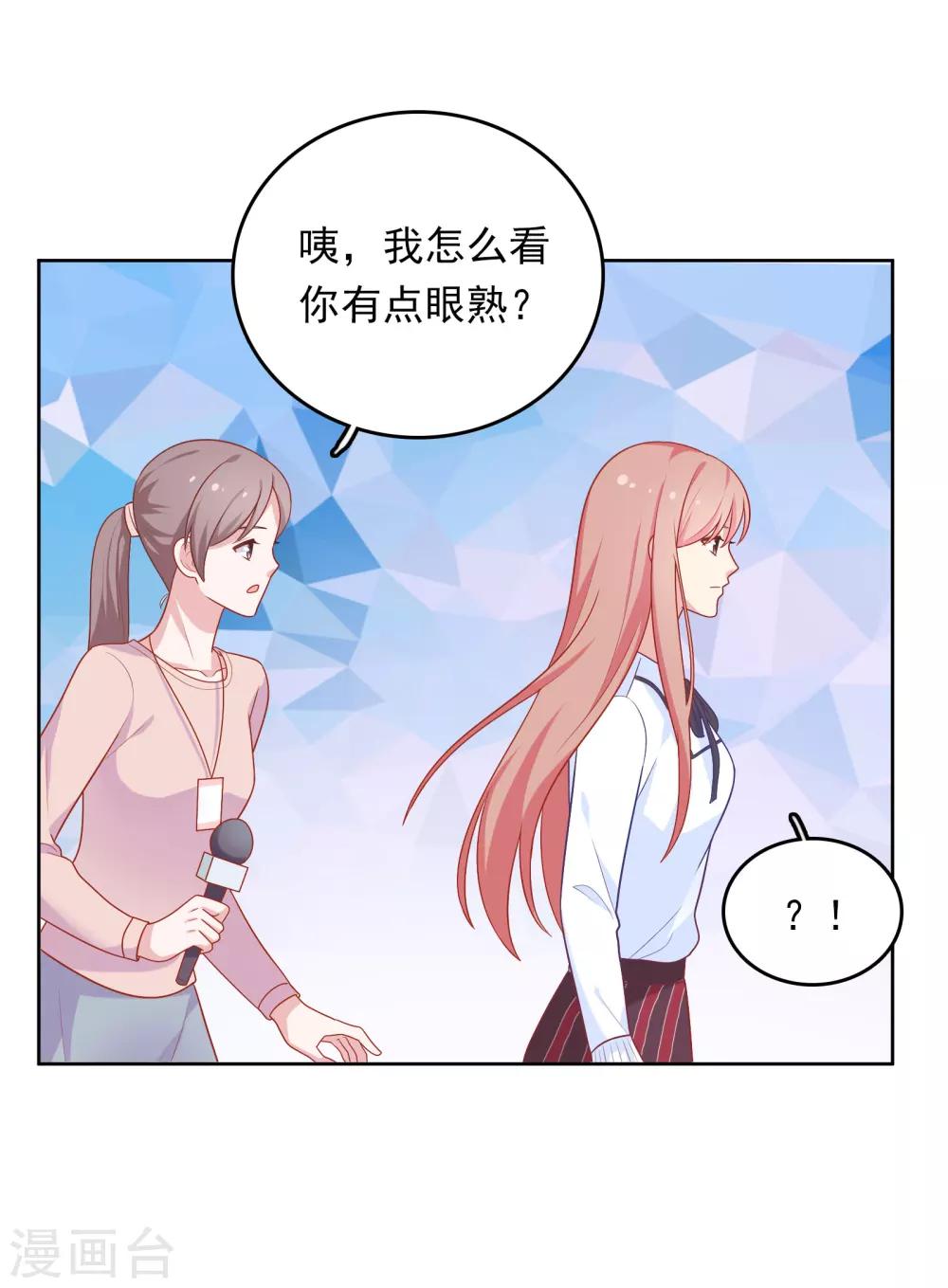 第43话 疯狂打脸-第44话