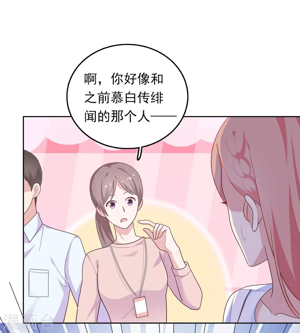第43话 疯狂打脸-第44话