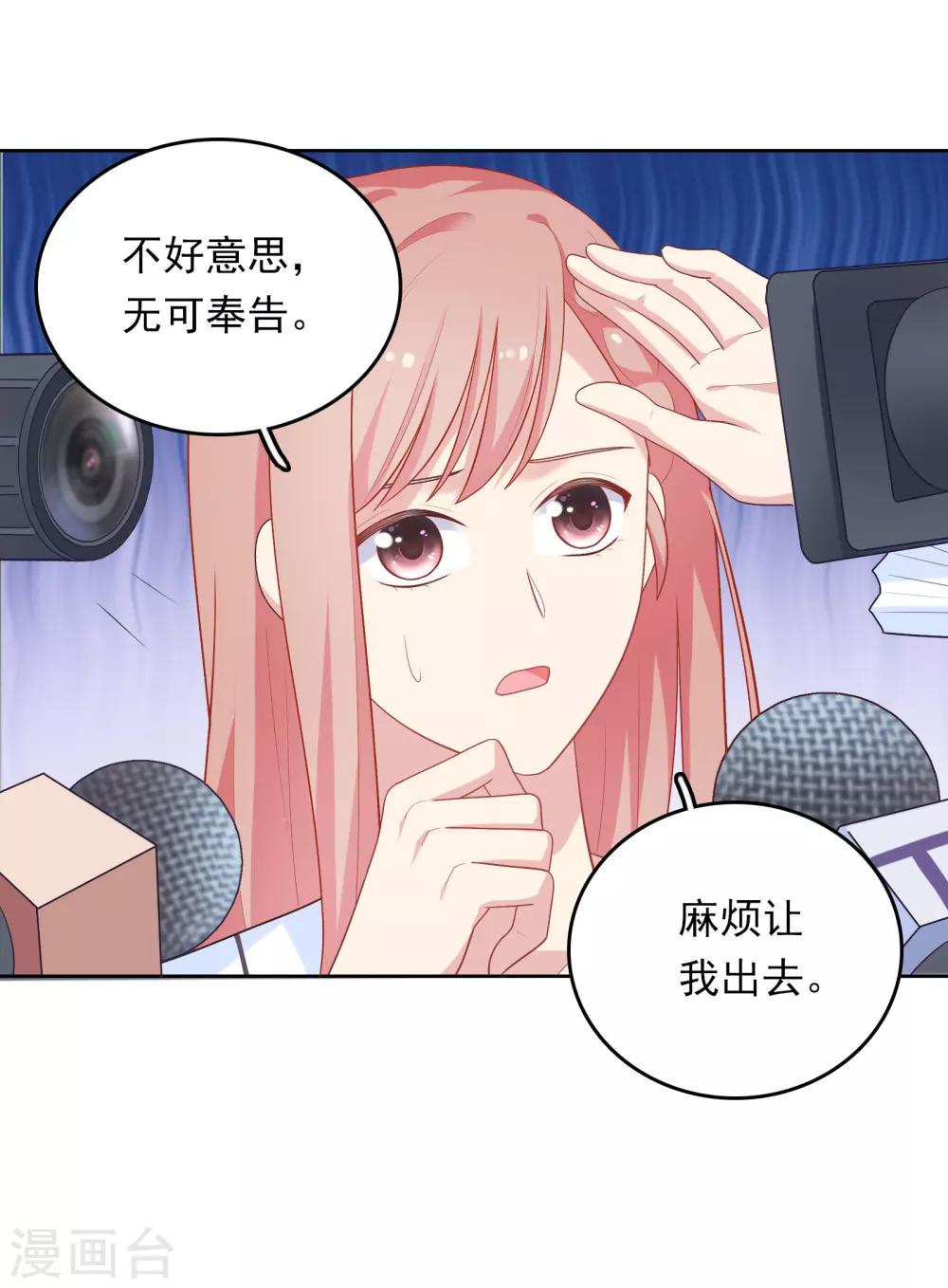 第43话 疯狂打脸-第44话