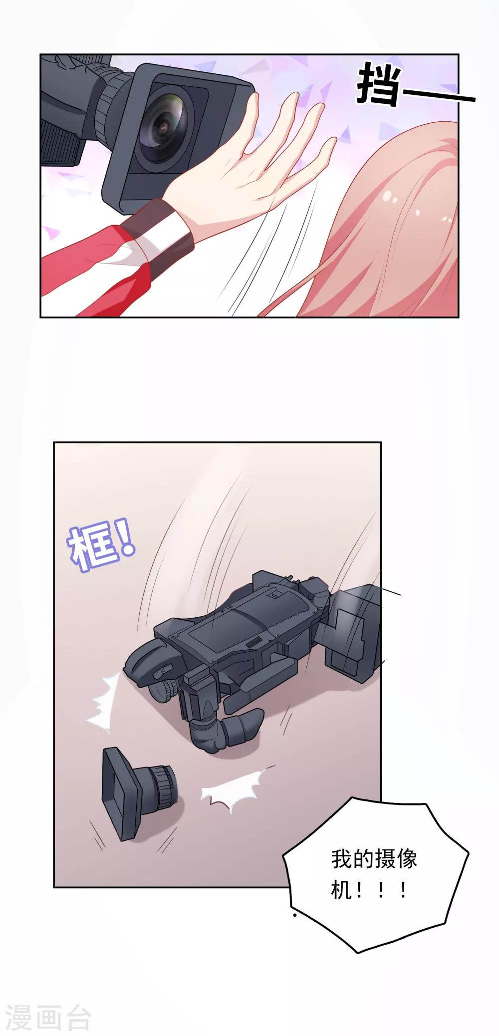 第43话 疯狂打脸-第44话