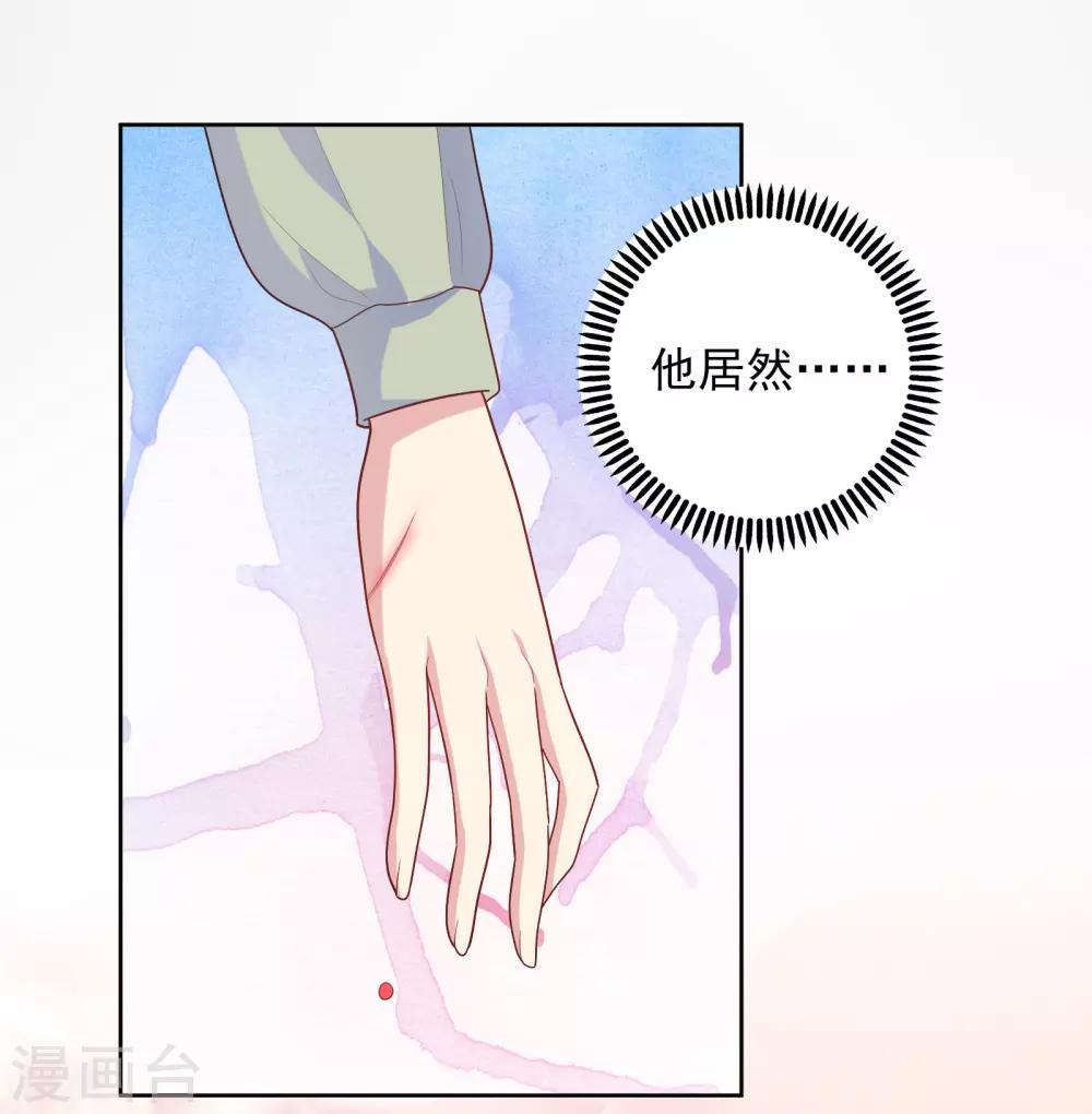 第43话 疯狂打脸-第44话