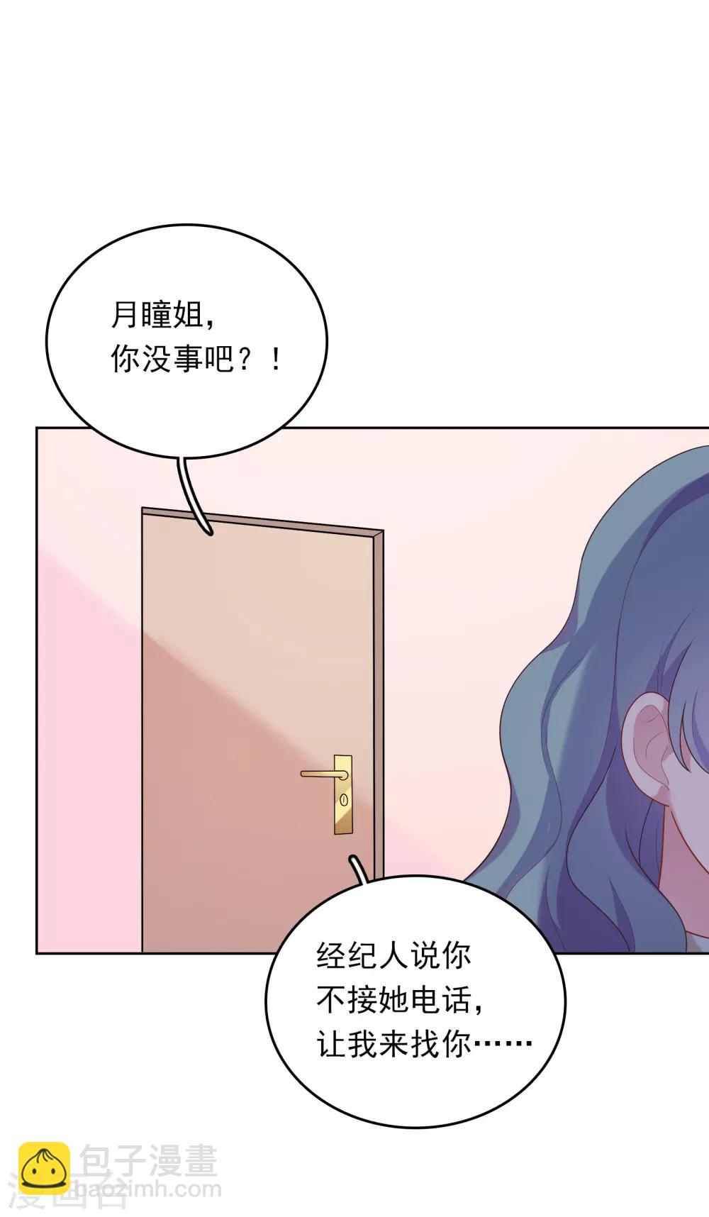 第43话 疯狂打脸-第44话