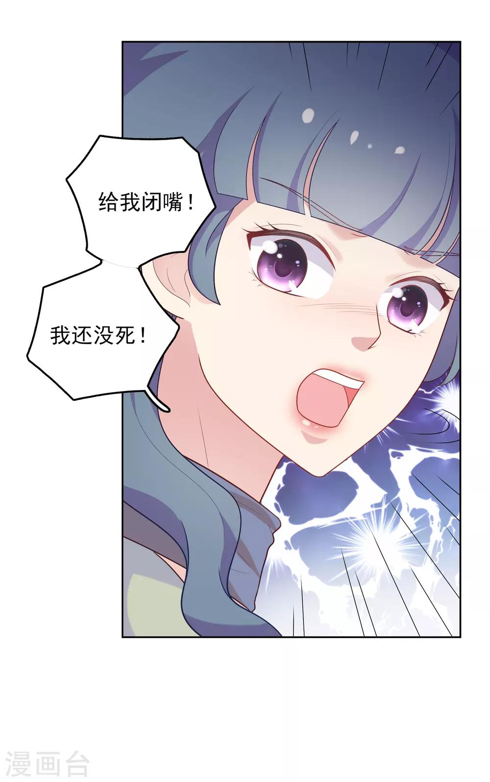 第43话 疯狂打脸-第44话
