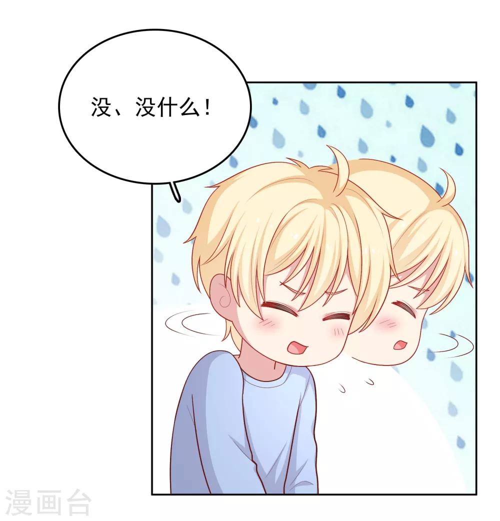 第45话 约会作战！-第46话
