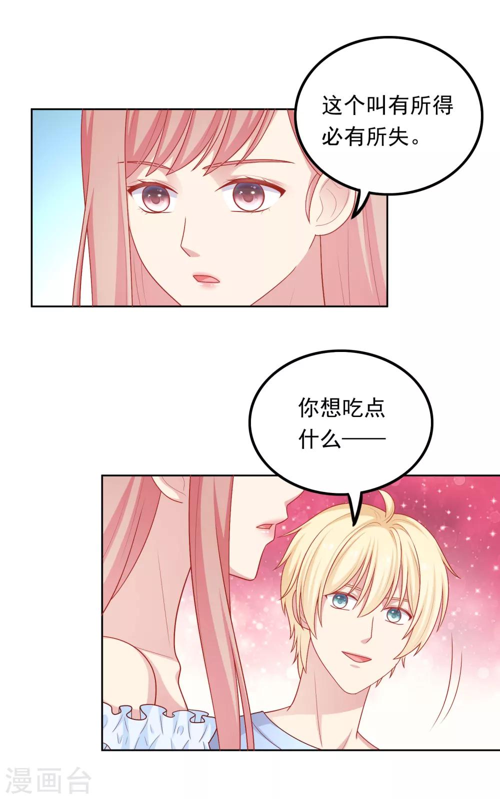 第45话 约会作战！-第46话