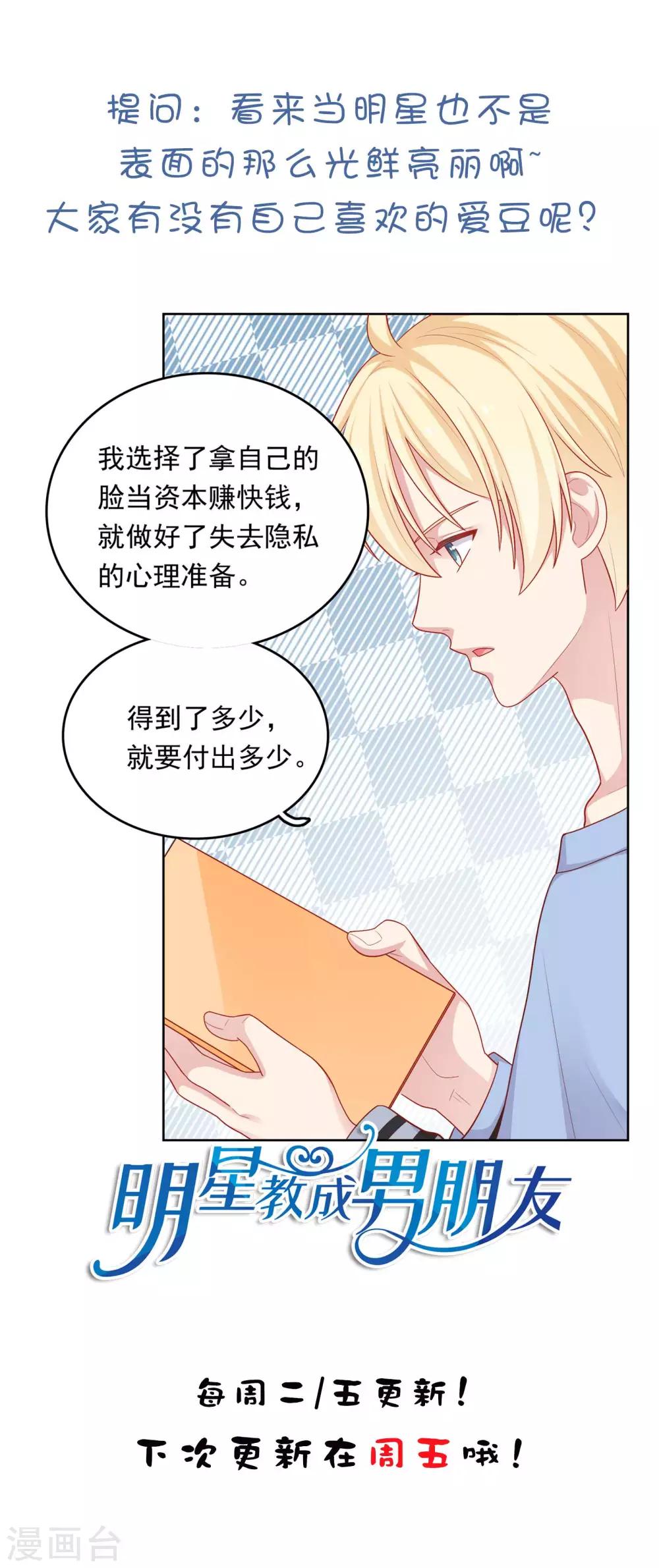 第45话 约会作战！-第46话