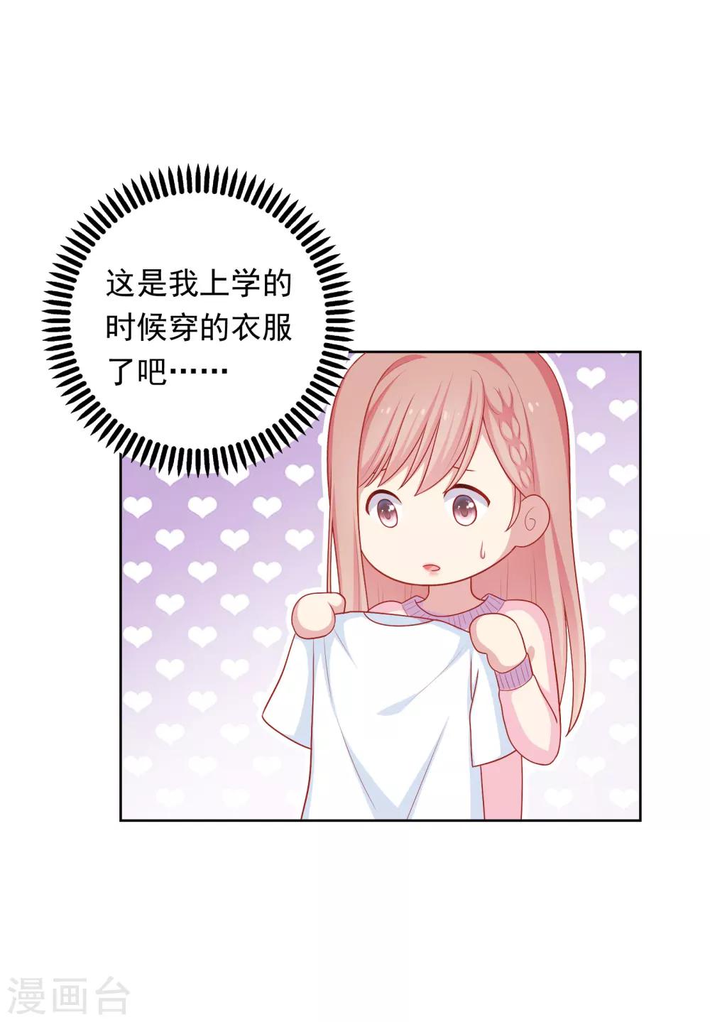 第45话 约会作战！-第46话