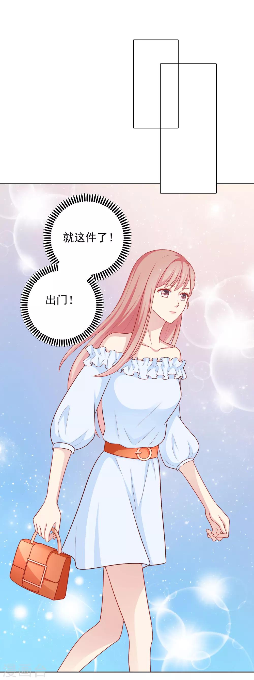 第45话 约会作战！-第46话