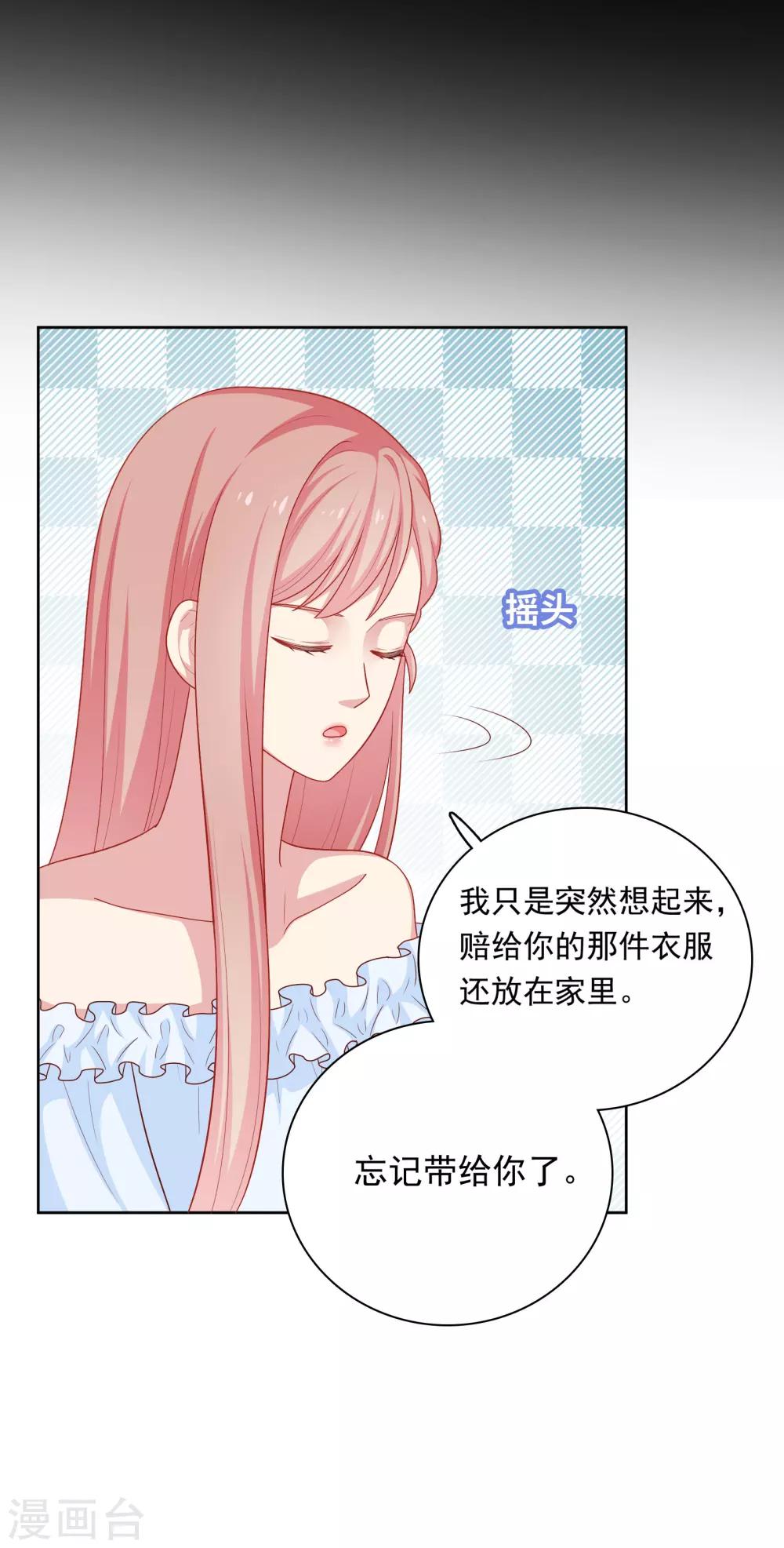 第47话 没有送出手的花-第48话