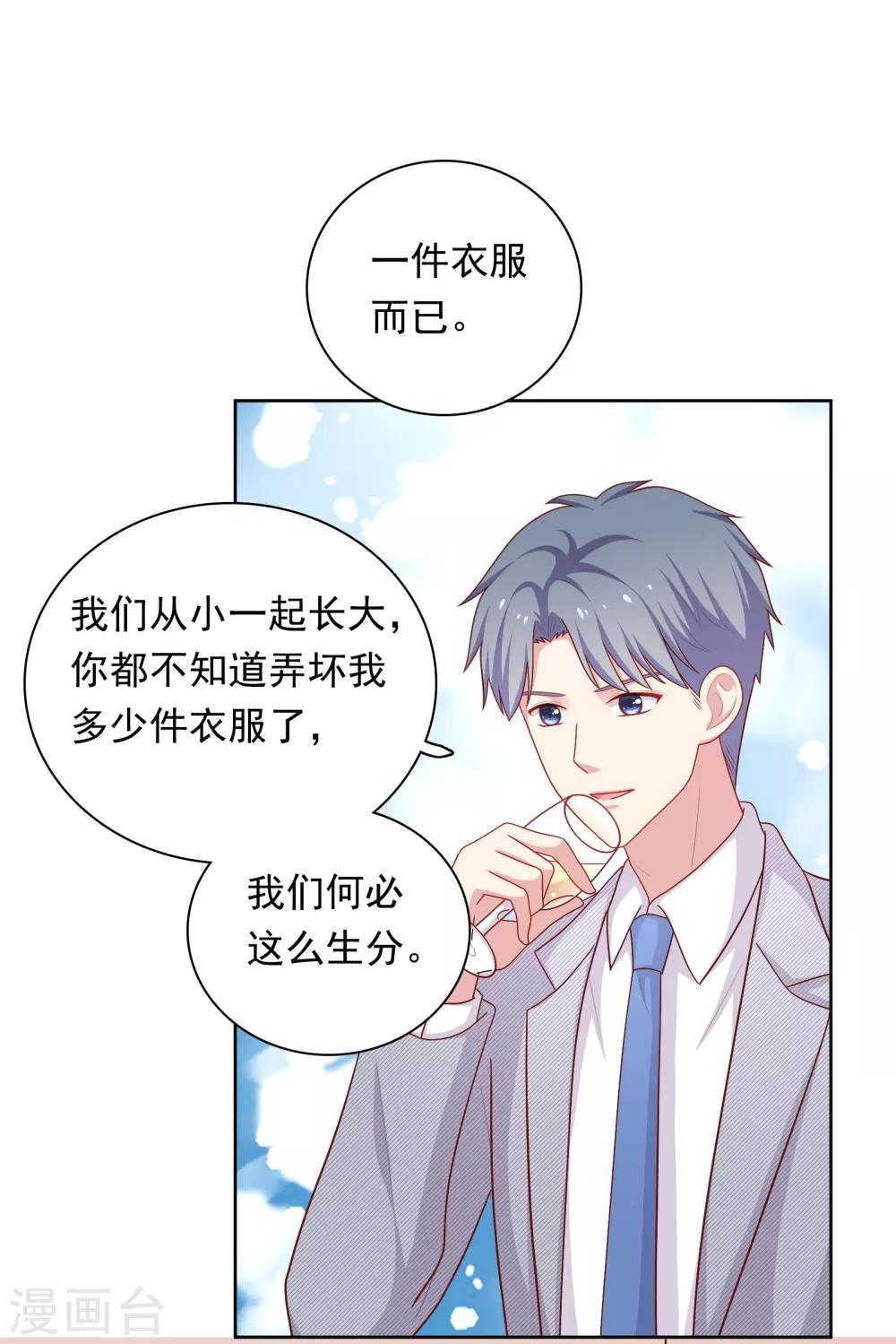第47话 没有送出手的花-第48话