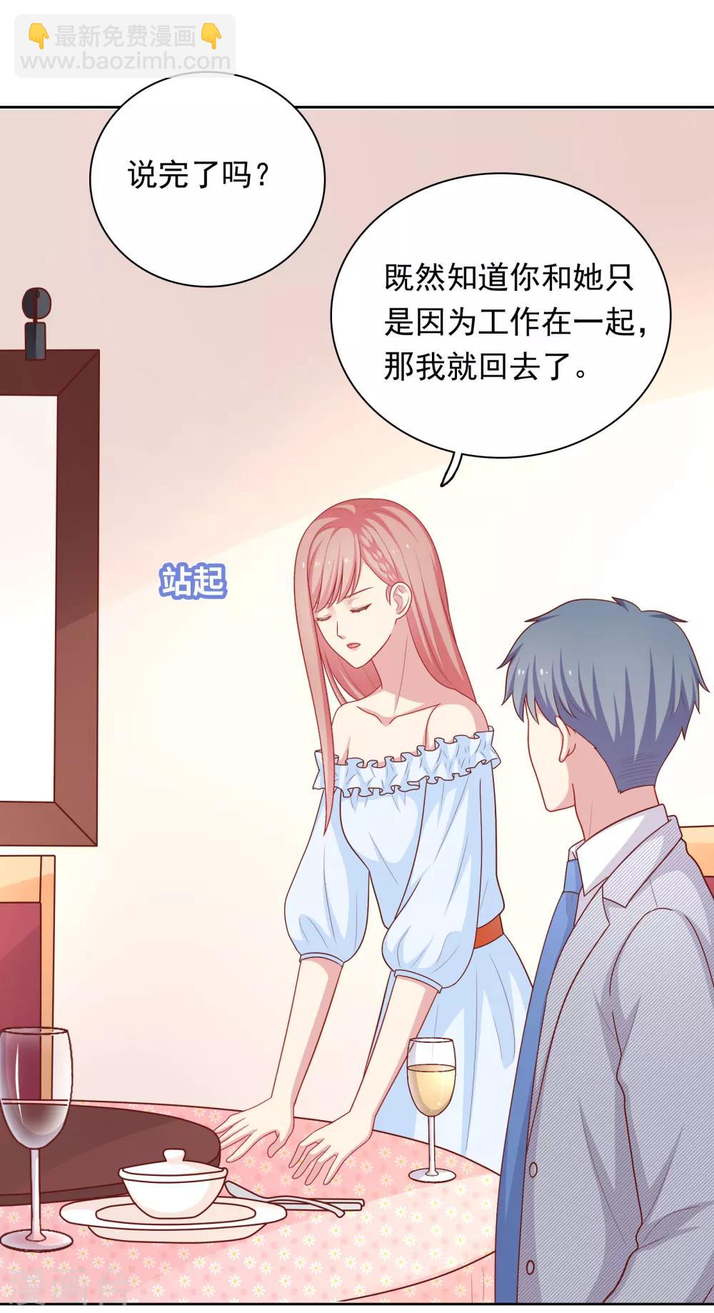第47话 没有送出手的花-第48话