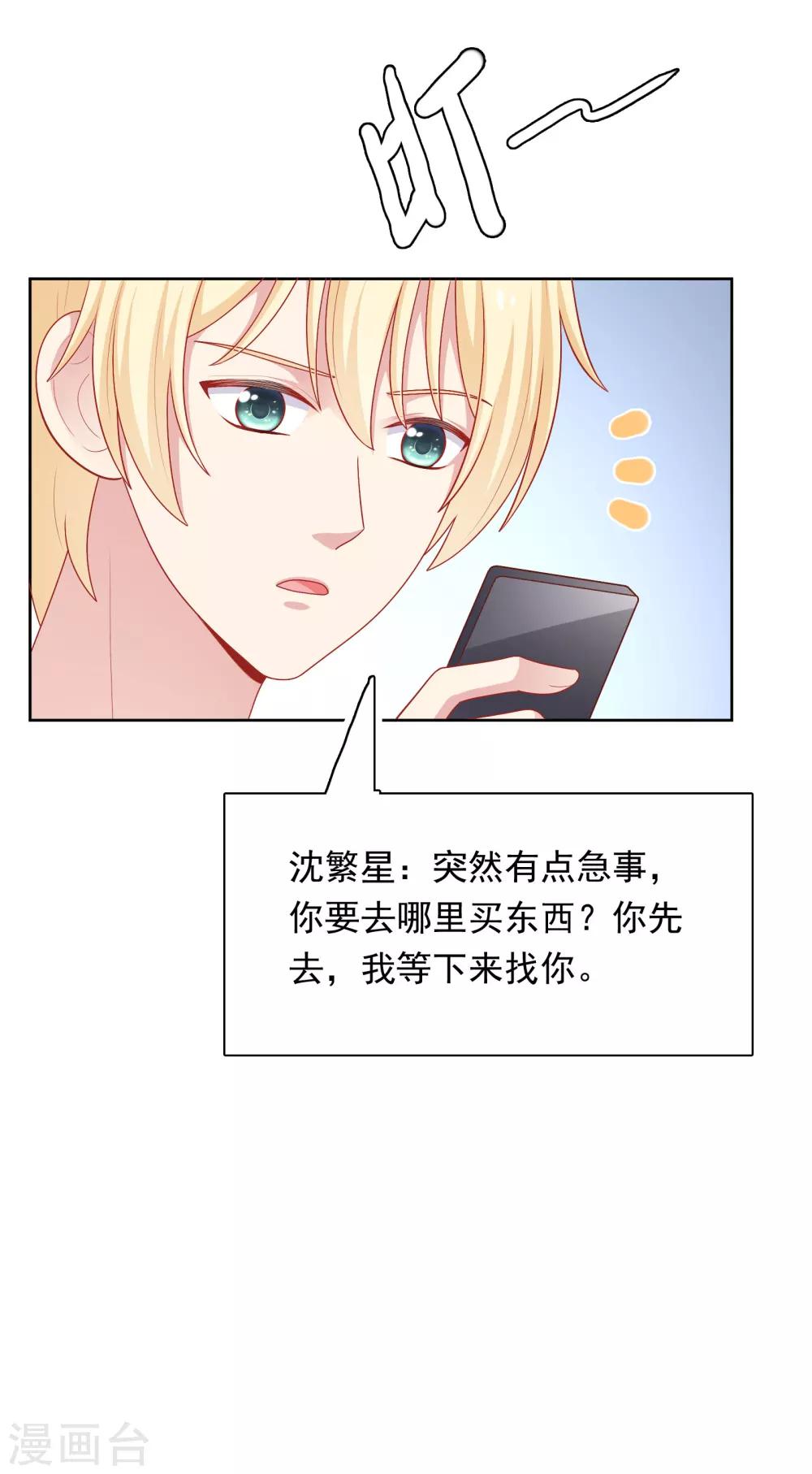 第47话 没有送出手的花-第48话