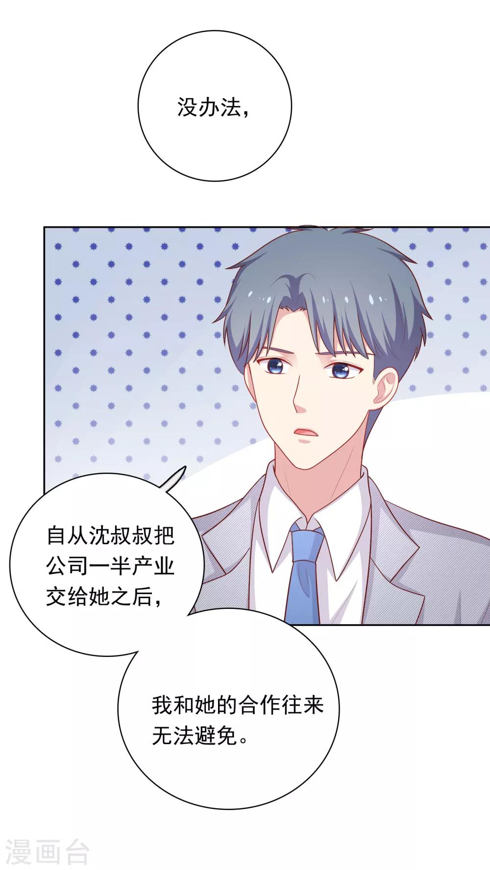 第47话 没有送出手的花-第48话