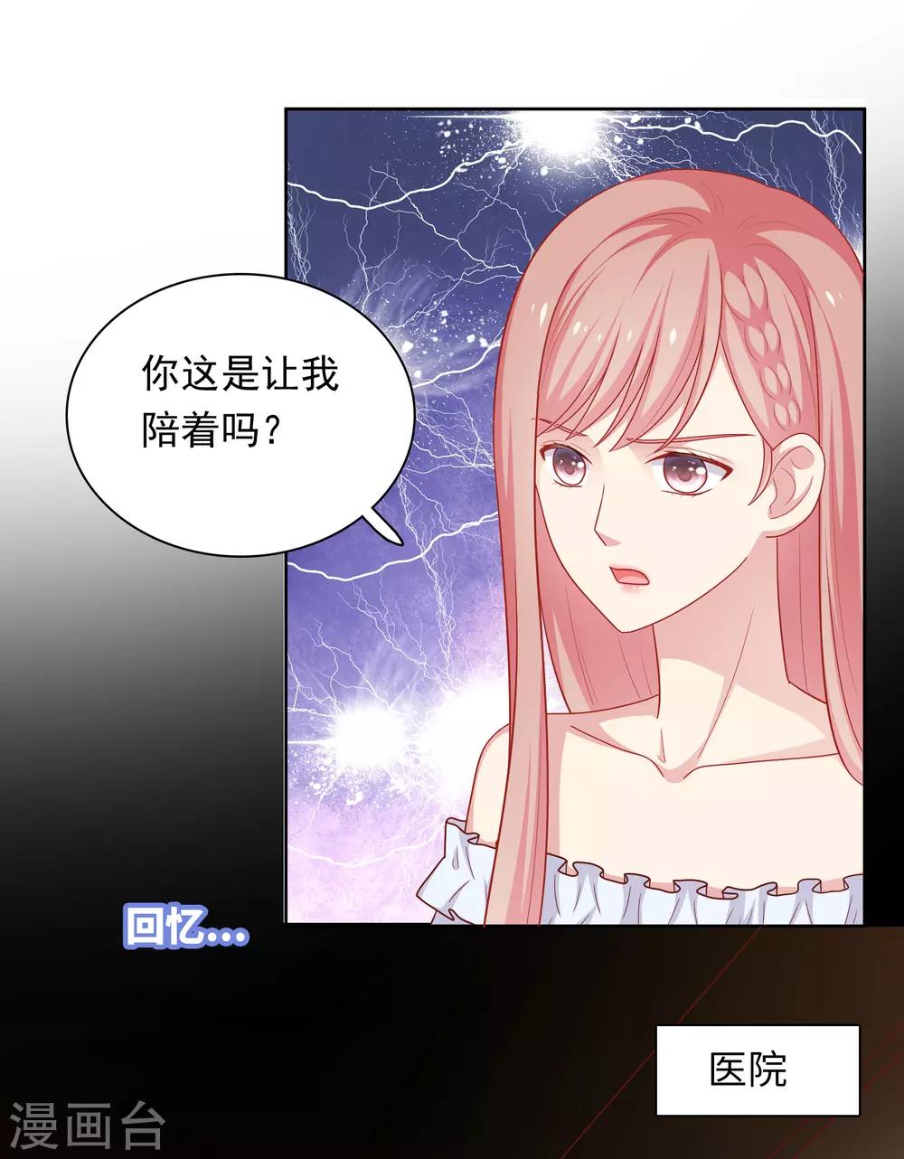 第49话 我在等你-第50话