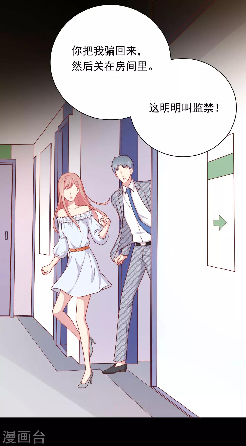 第49话 我在等你-第50话