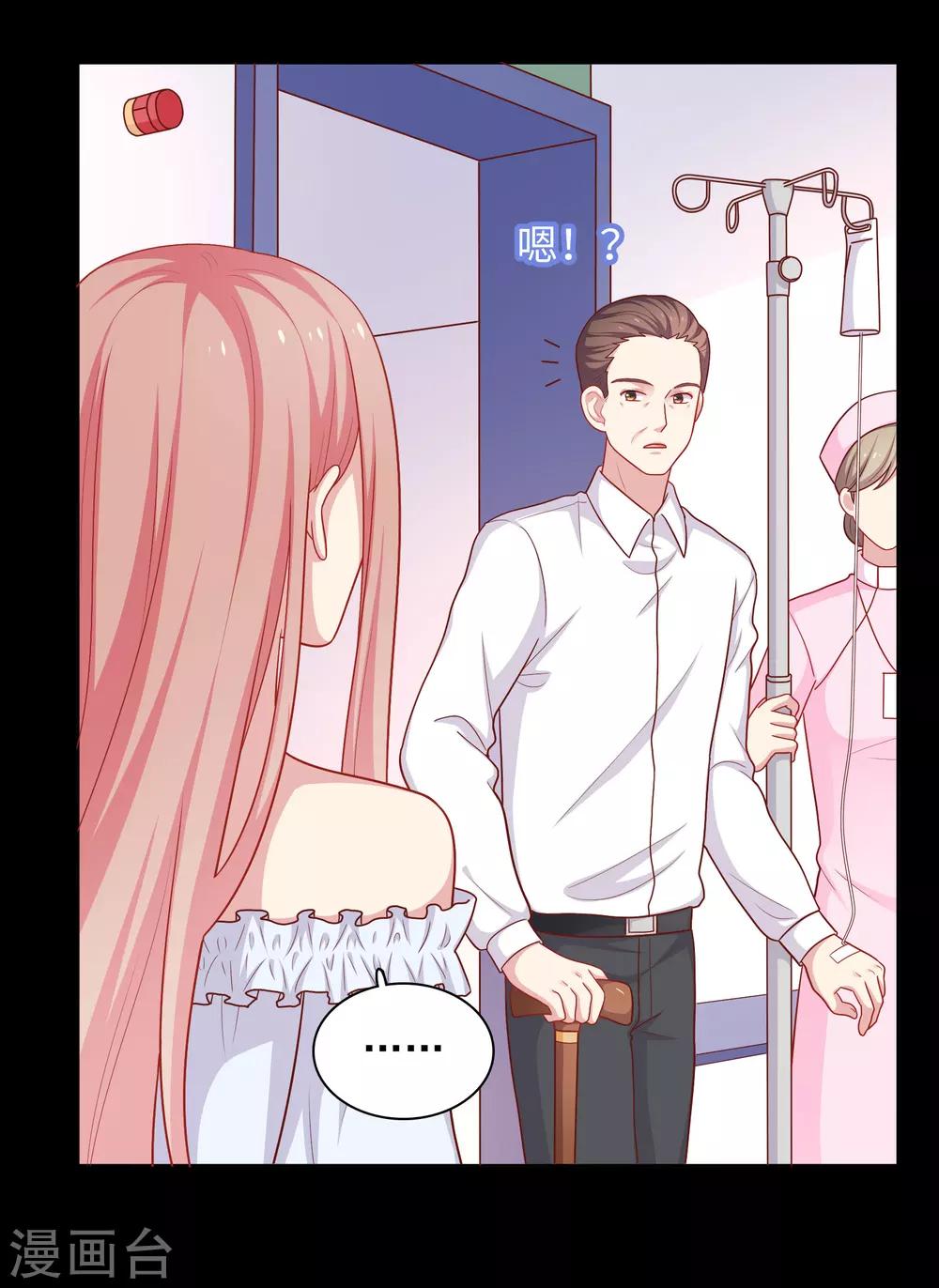 第49话 我在等你-第50话