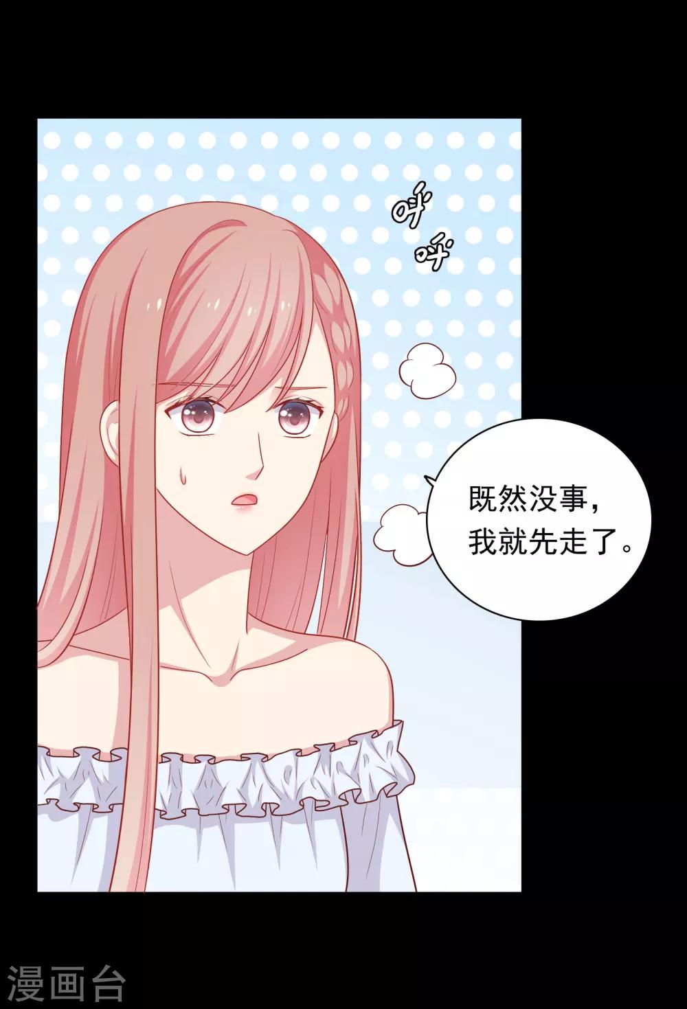 第49话 我在等你-第50话