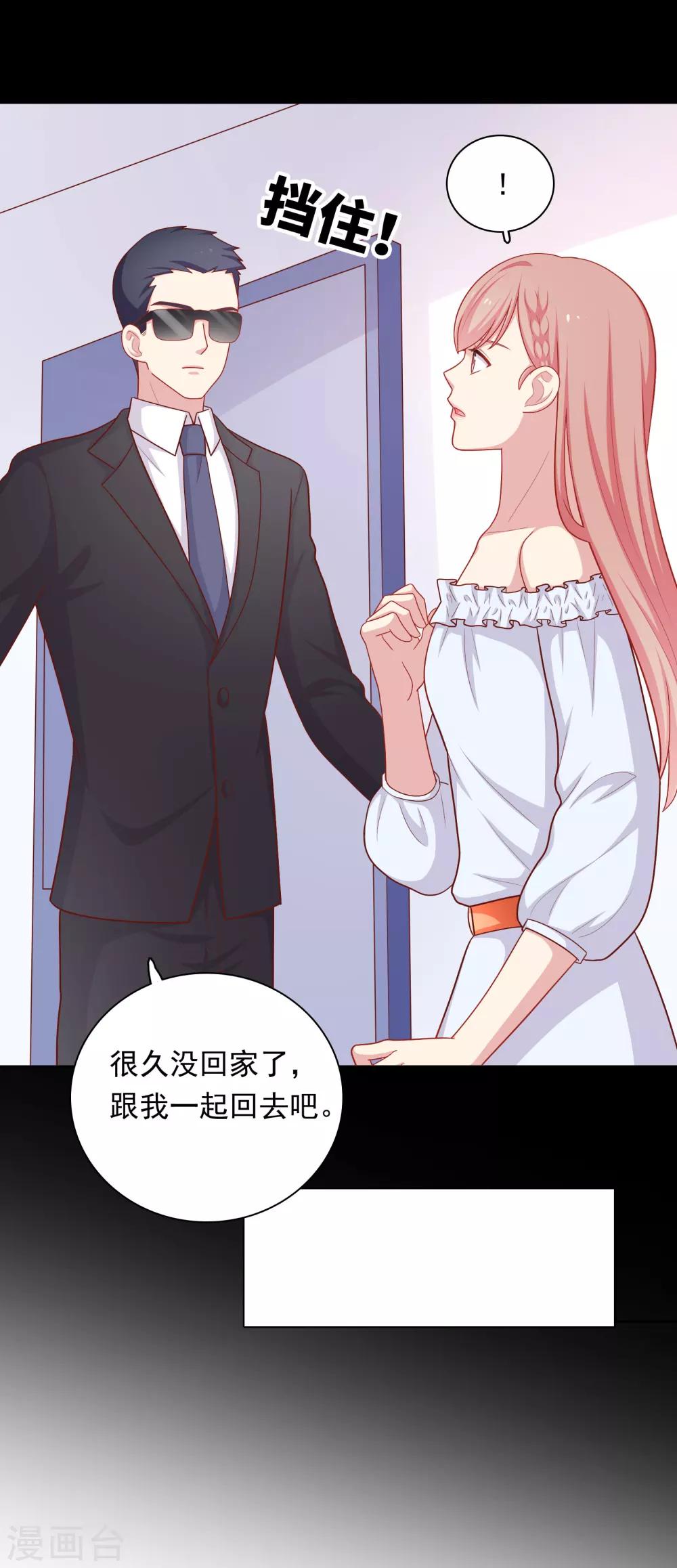 第49话 我在等你-第50话