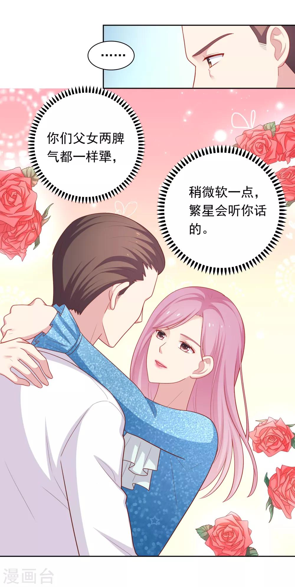 第49话 我在等你-第50话