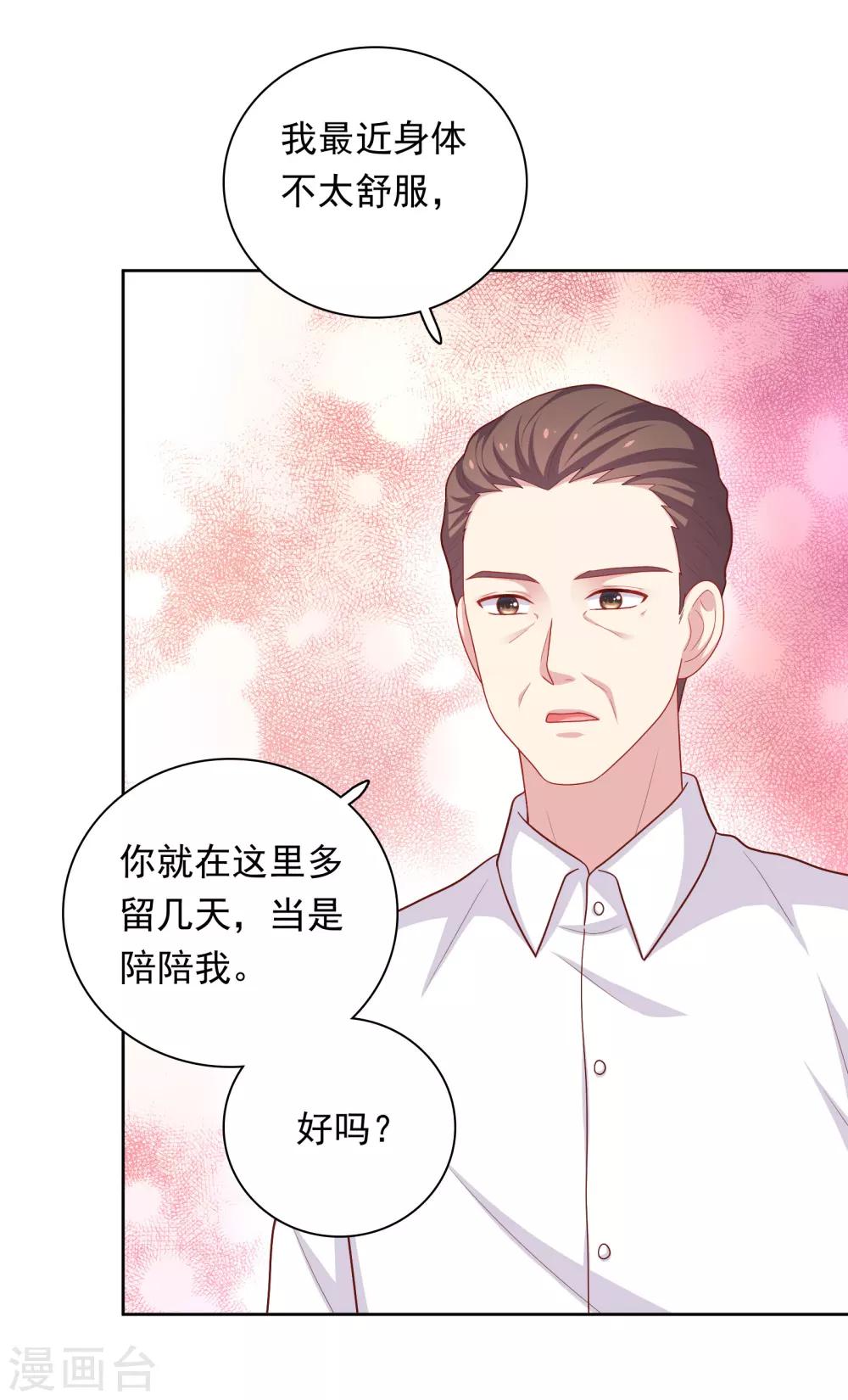 第49话 我在等你-第50话