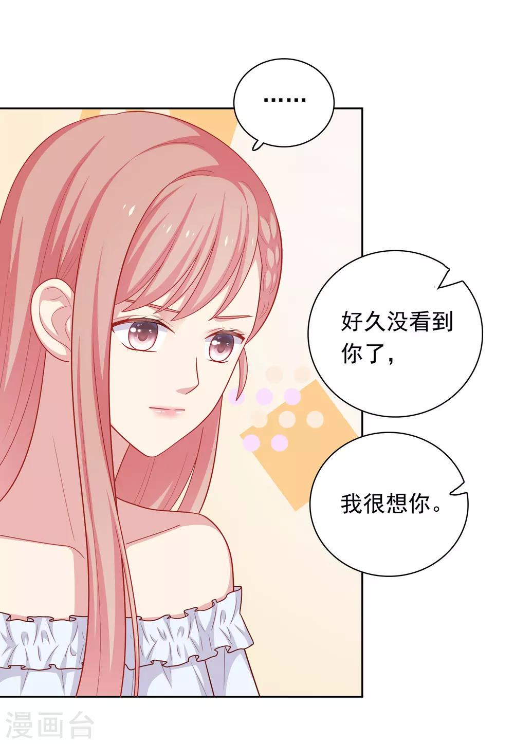 第49话 我在等你-第50话