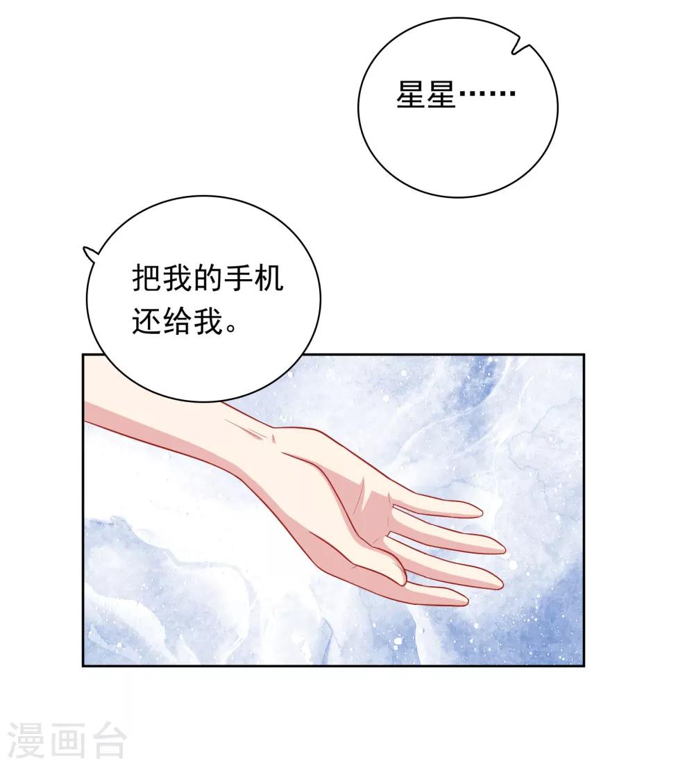 第49话 我在等你-第50话