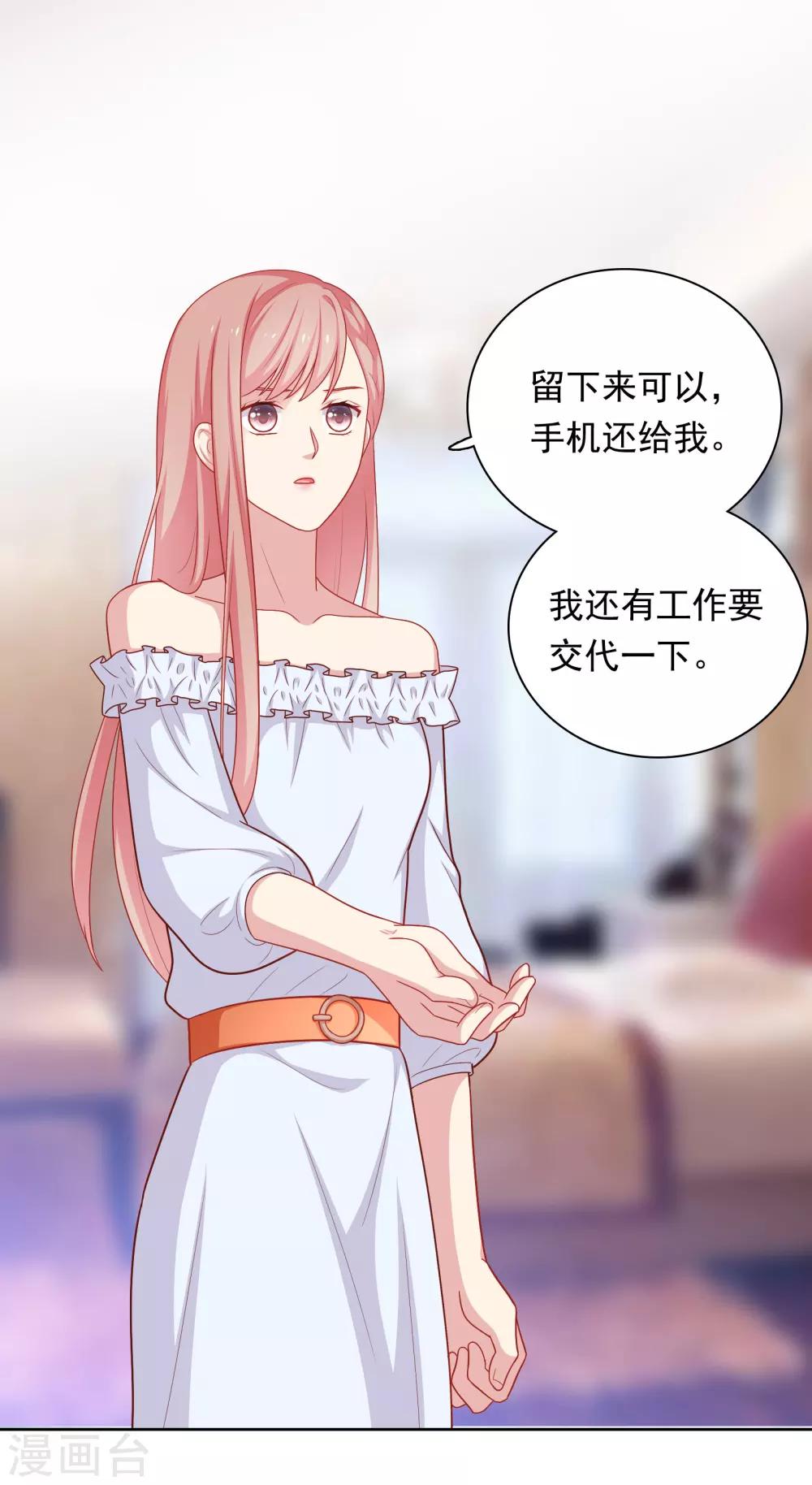 第49话 我在等你-第50话