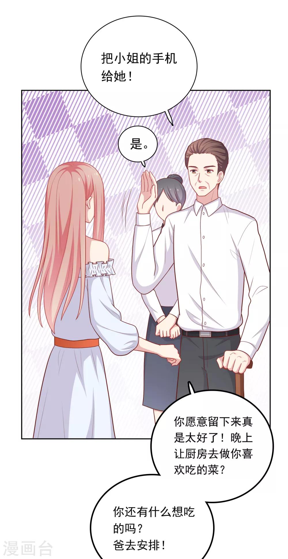 第49话 我在等你-第50话