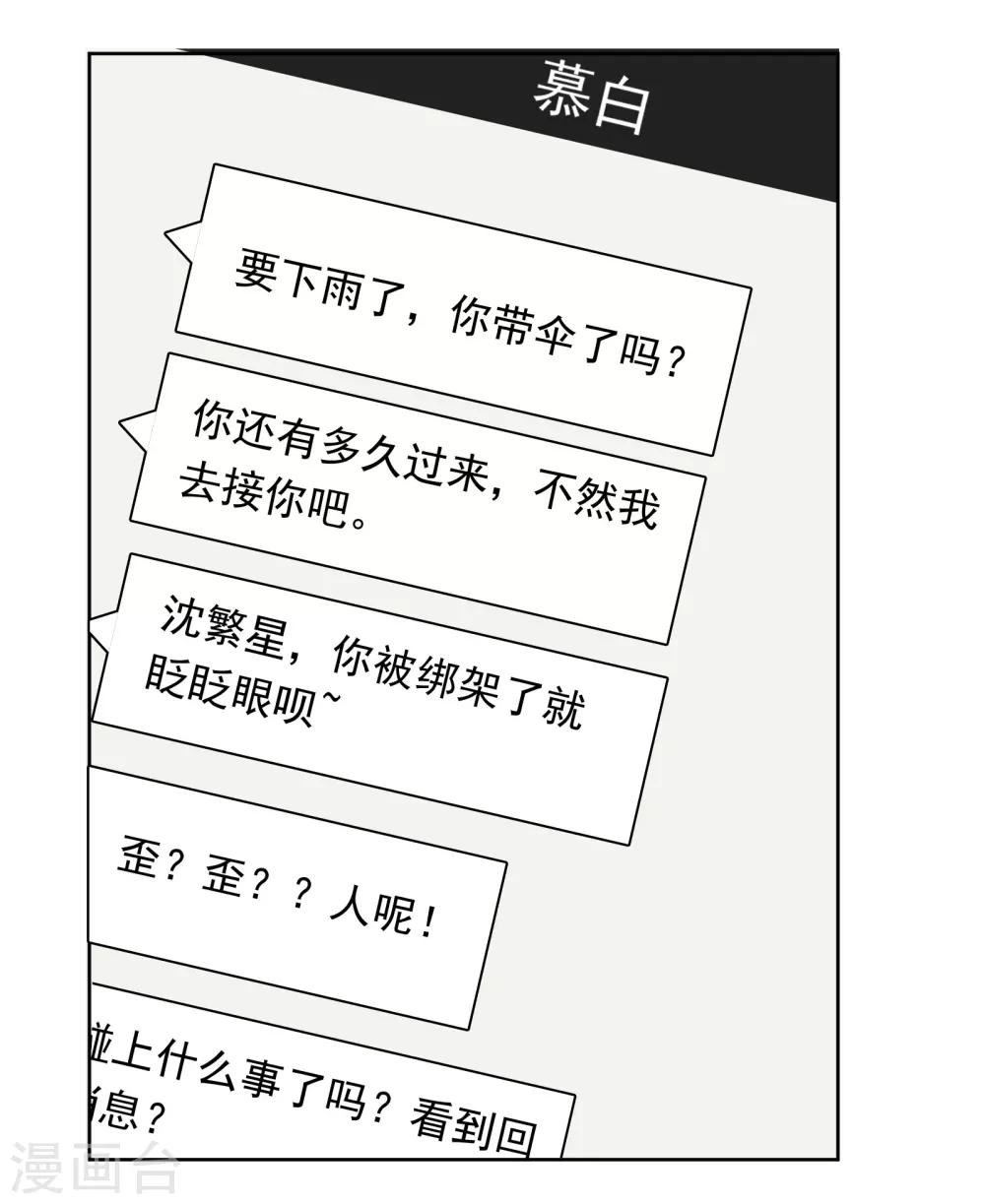 第49话 我在等你-第50话