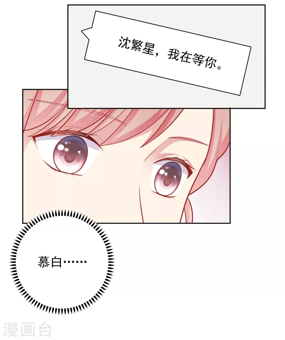 第49话 我在等你-第50话