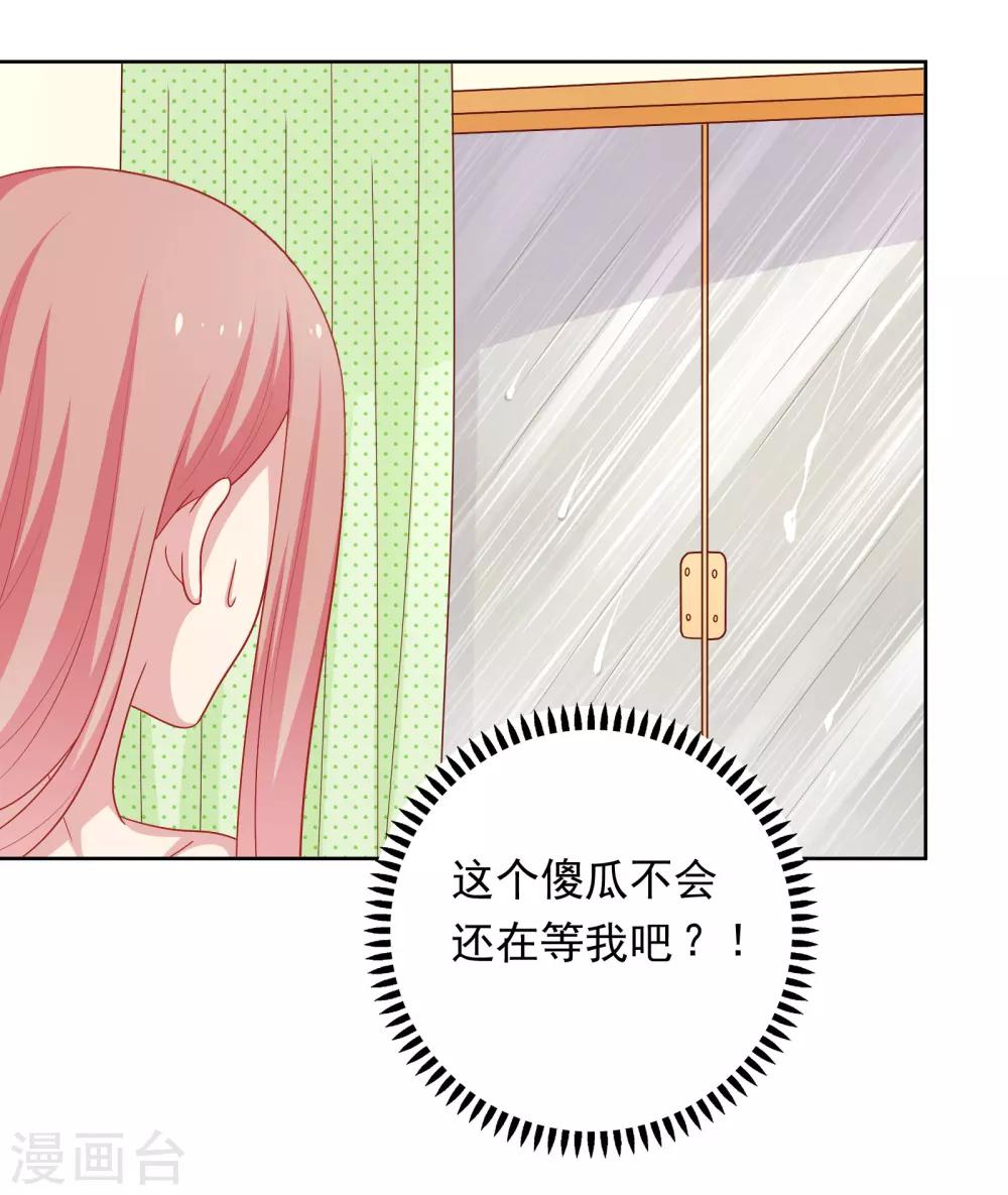 第49话 我在等你-第50话