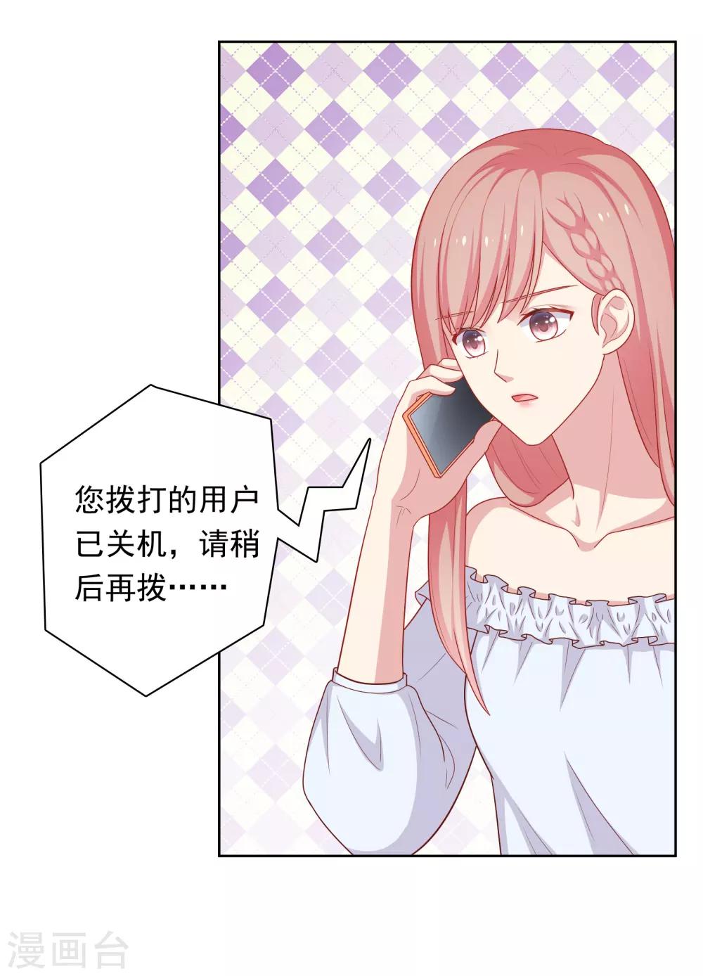 第49话 我在等你-第50话