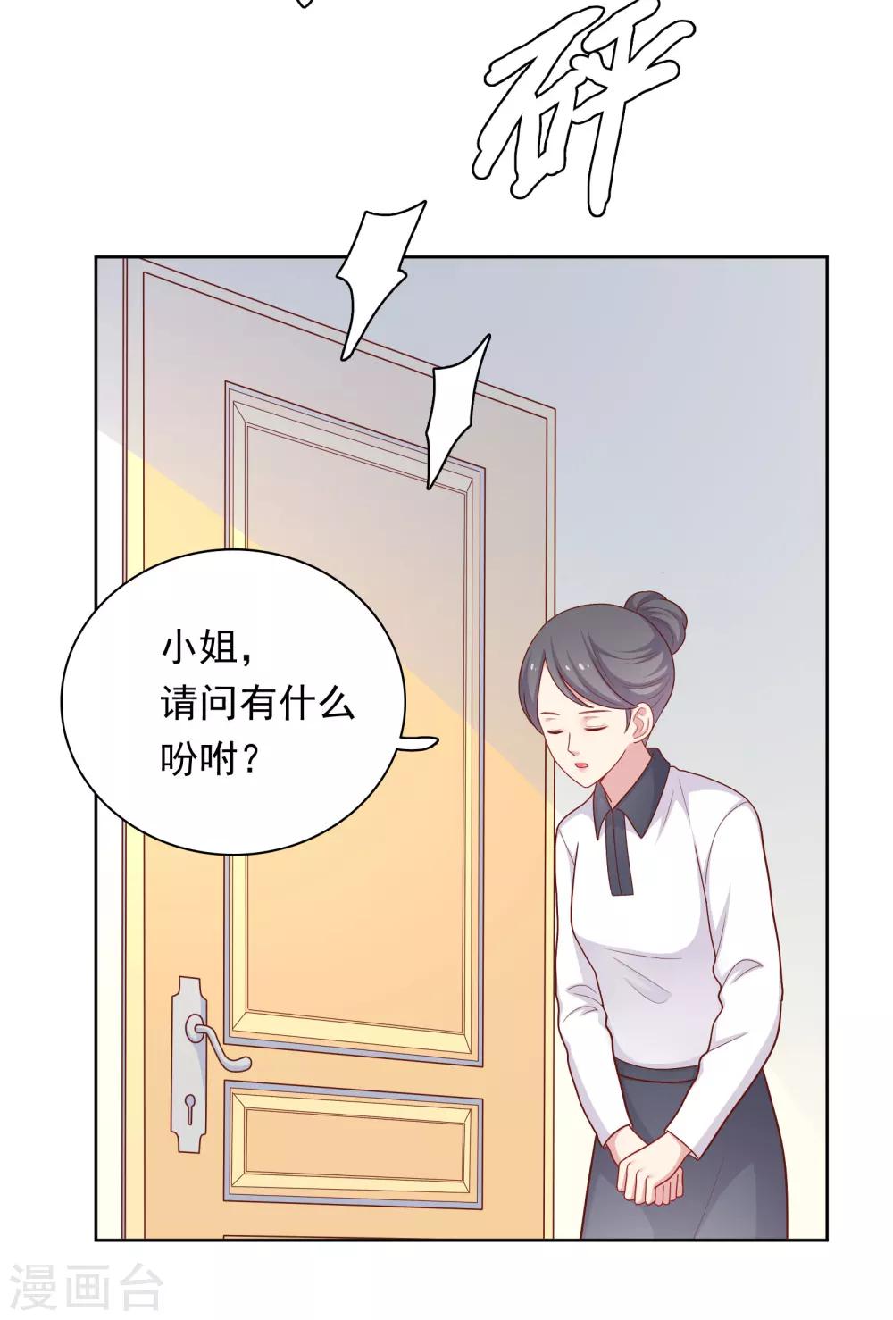 第49话 我在等你-第50话