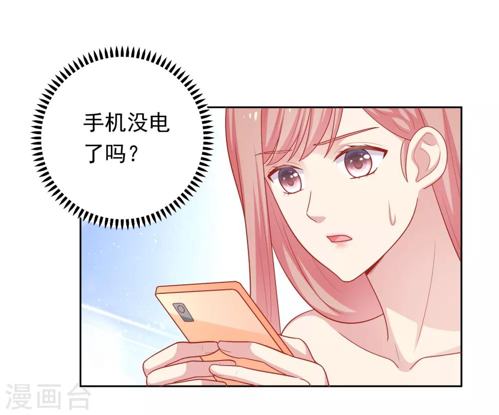 第49话 我在等你-第50话