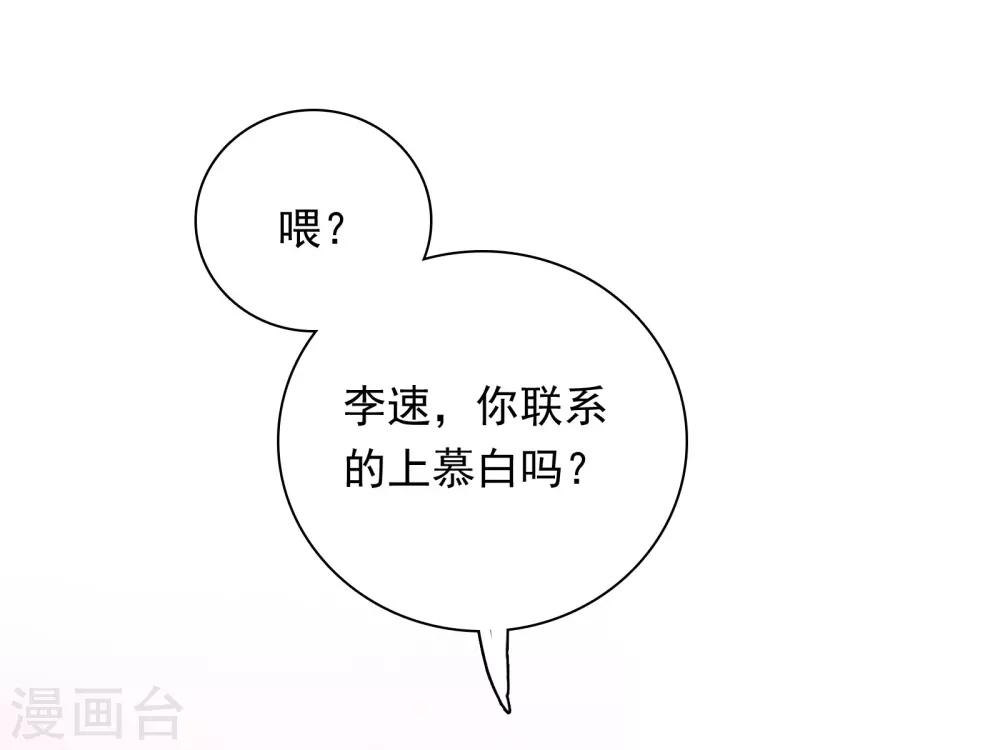 第49话 我在等你-第50话